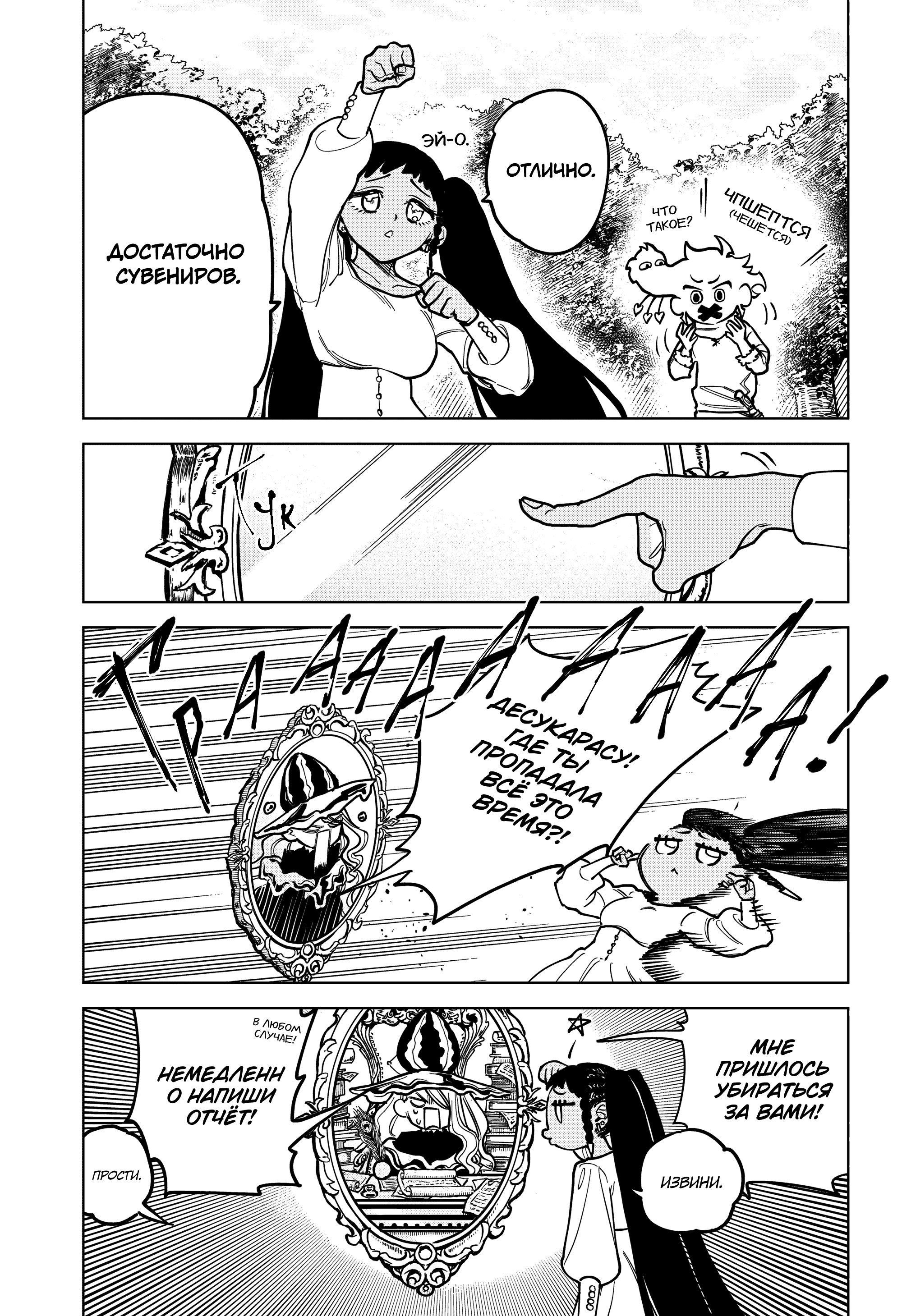 Read Ведьмак Ити Manga Online