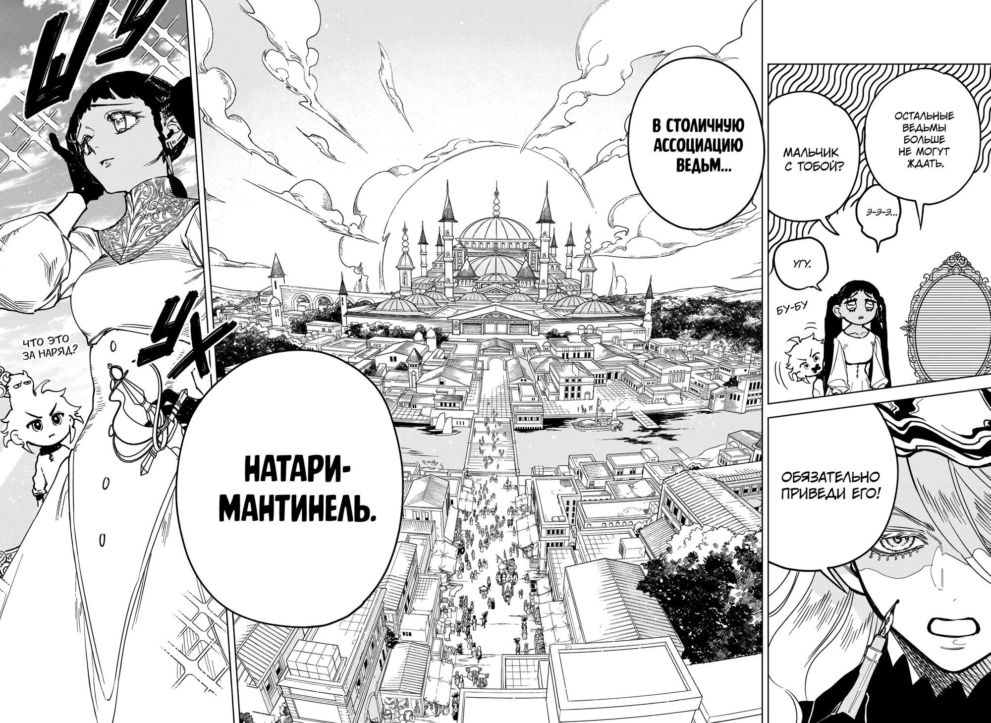 Read Ведьмак Ити Manga Online