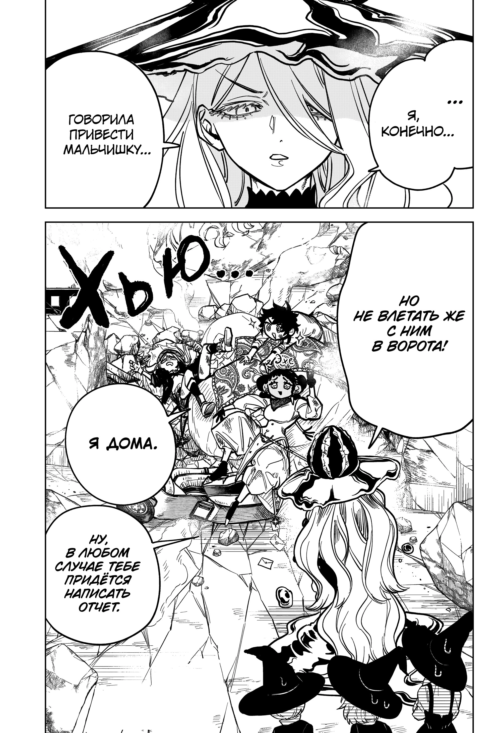 Read Ведьмак Ити Manga Online