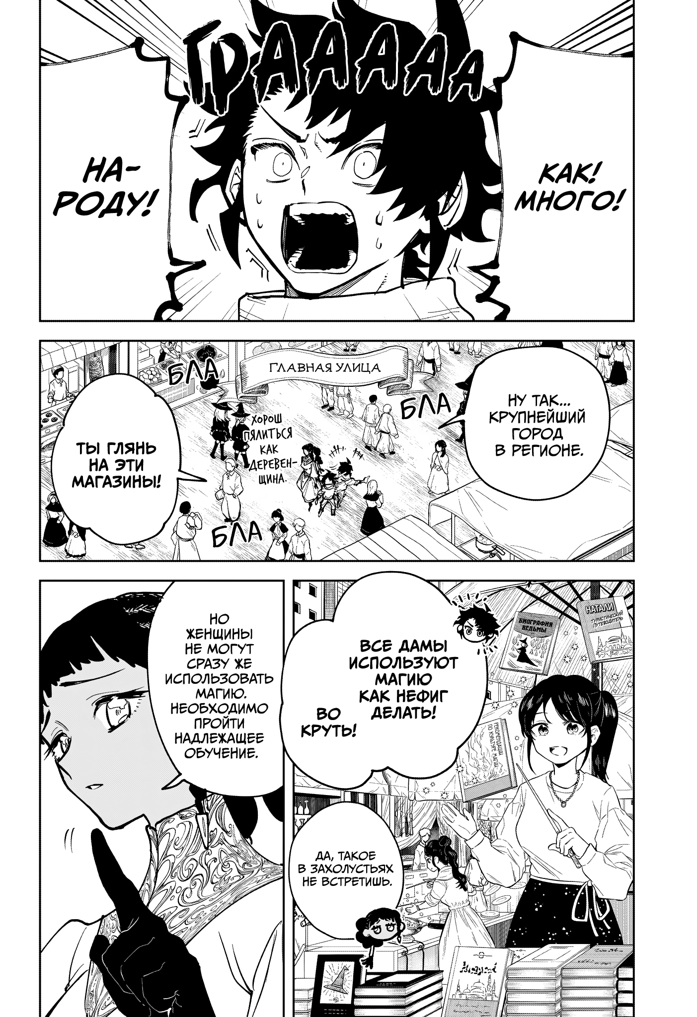 Read Ведьмак Ити Manga Online