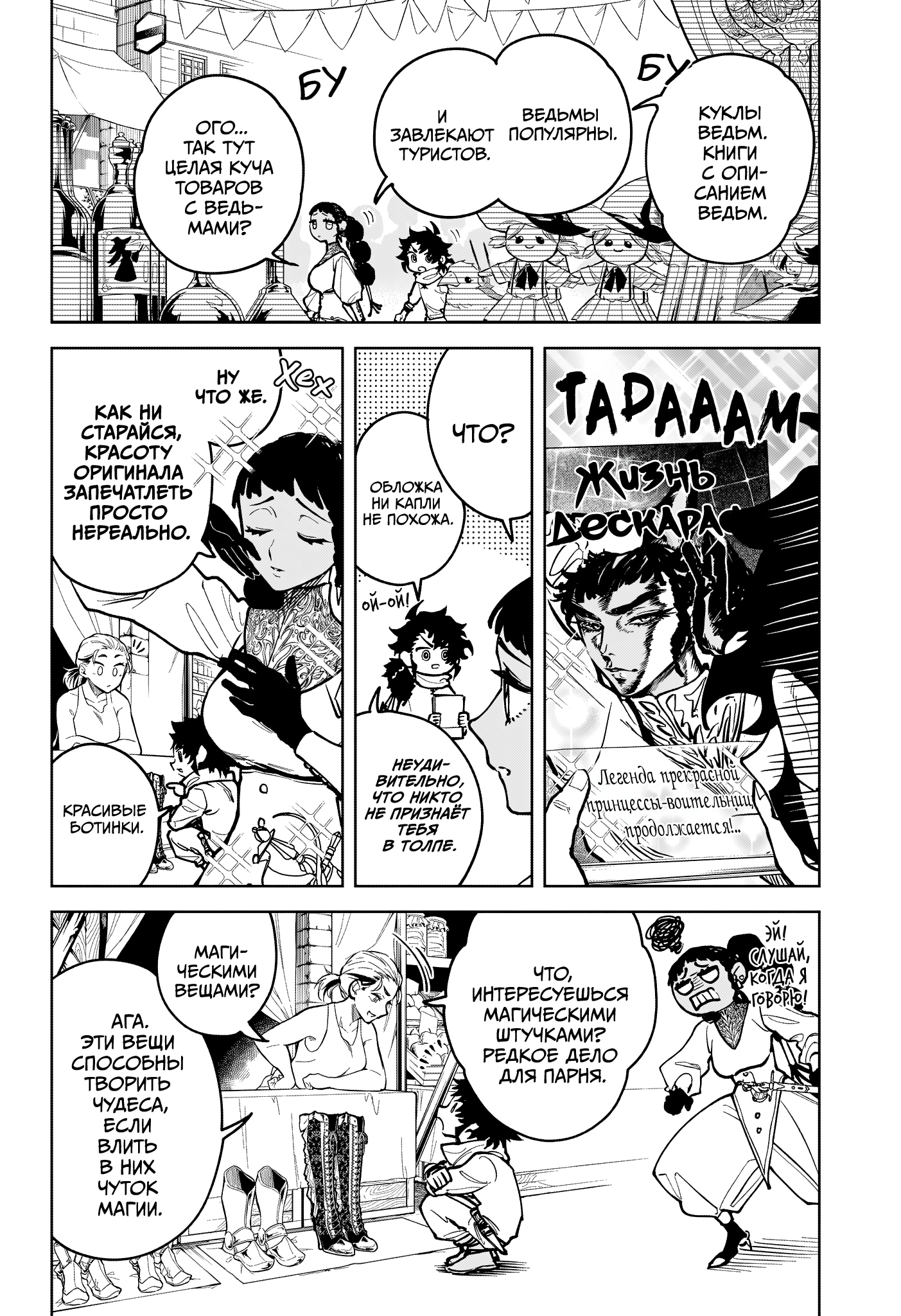 Read Ведьмак Ити Manga Online