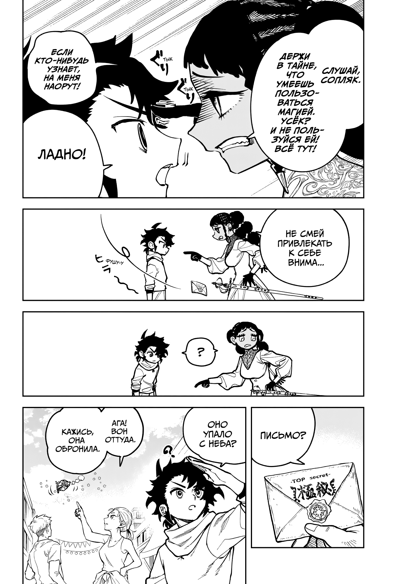 Read Ведьмак Ити Manga Online