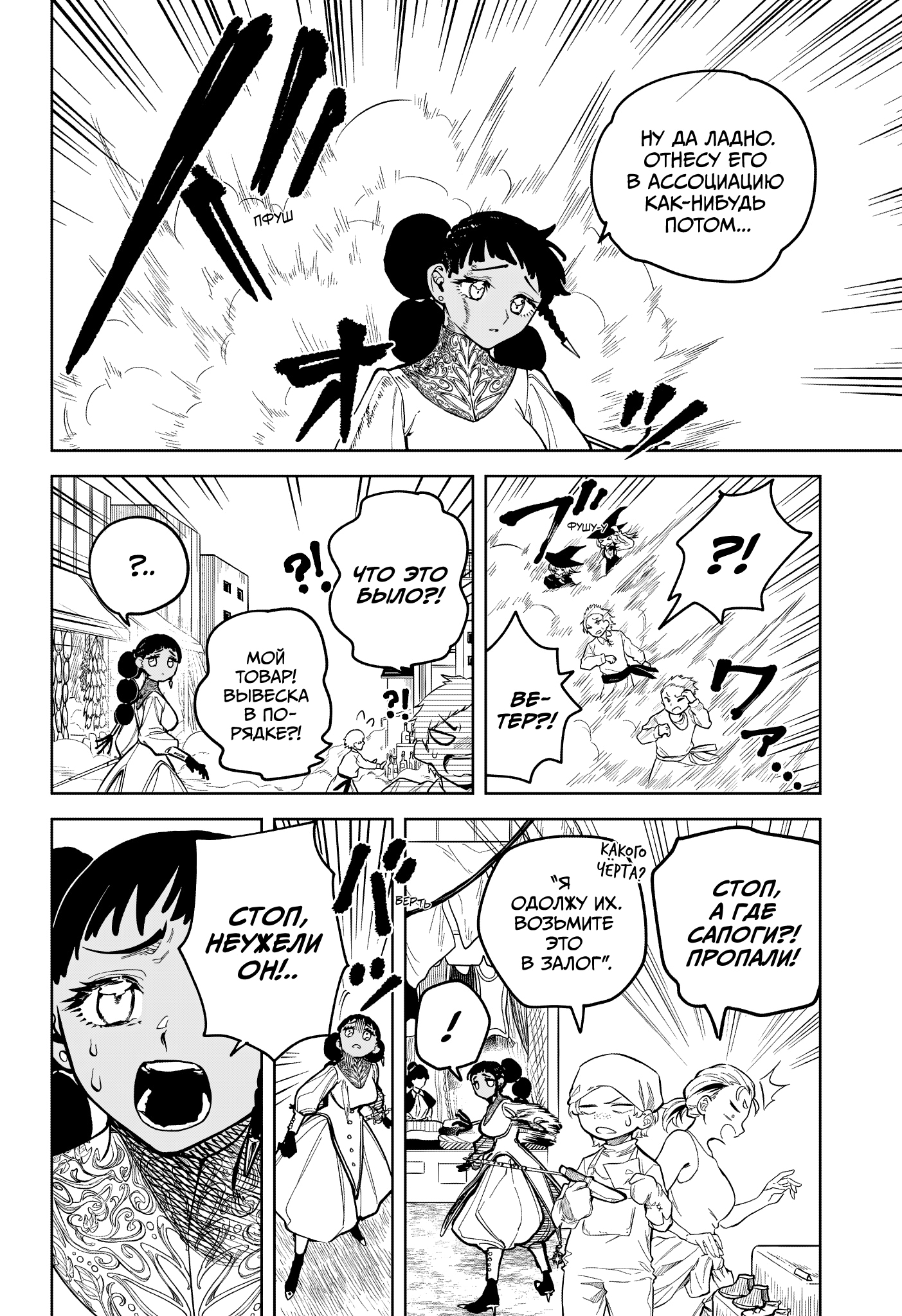 Read Ведьмак Ити Manga Online