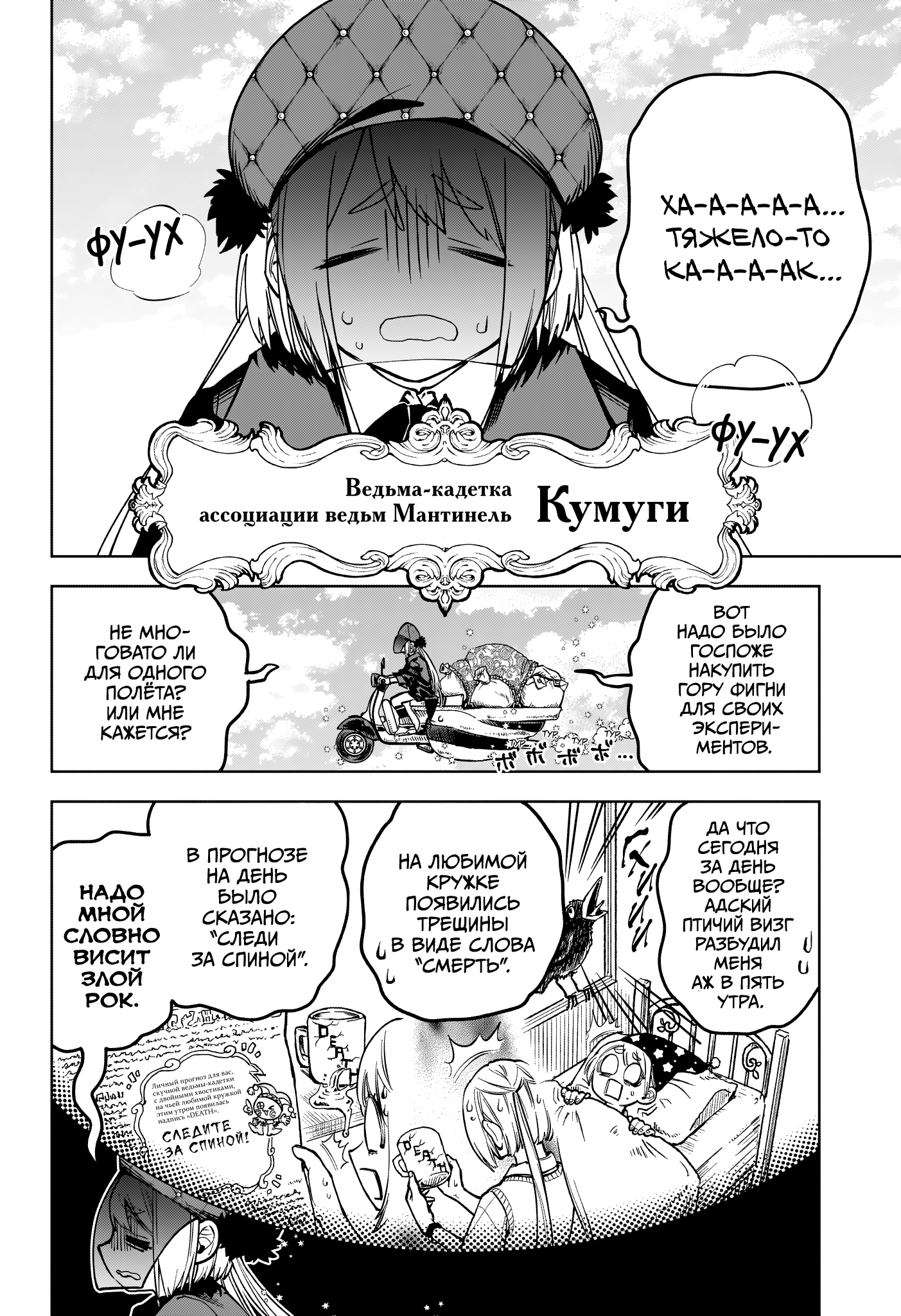 Read Ведьмак Ити Manga Online