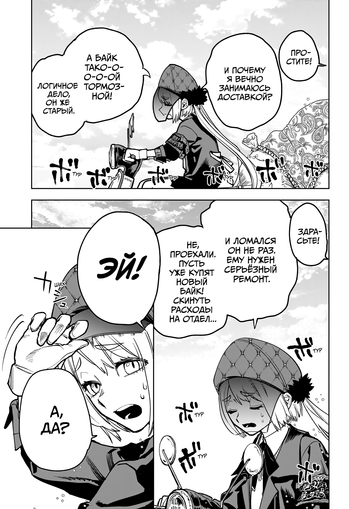 Read Ведьмак Ити Manga Online