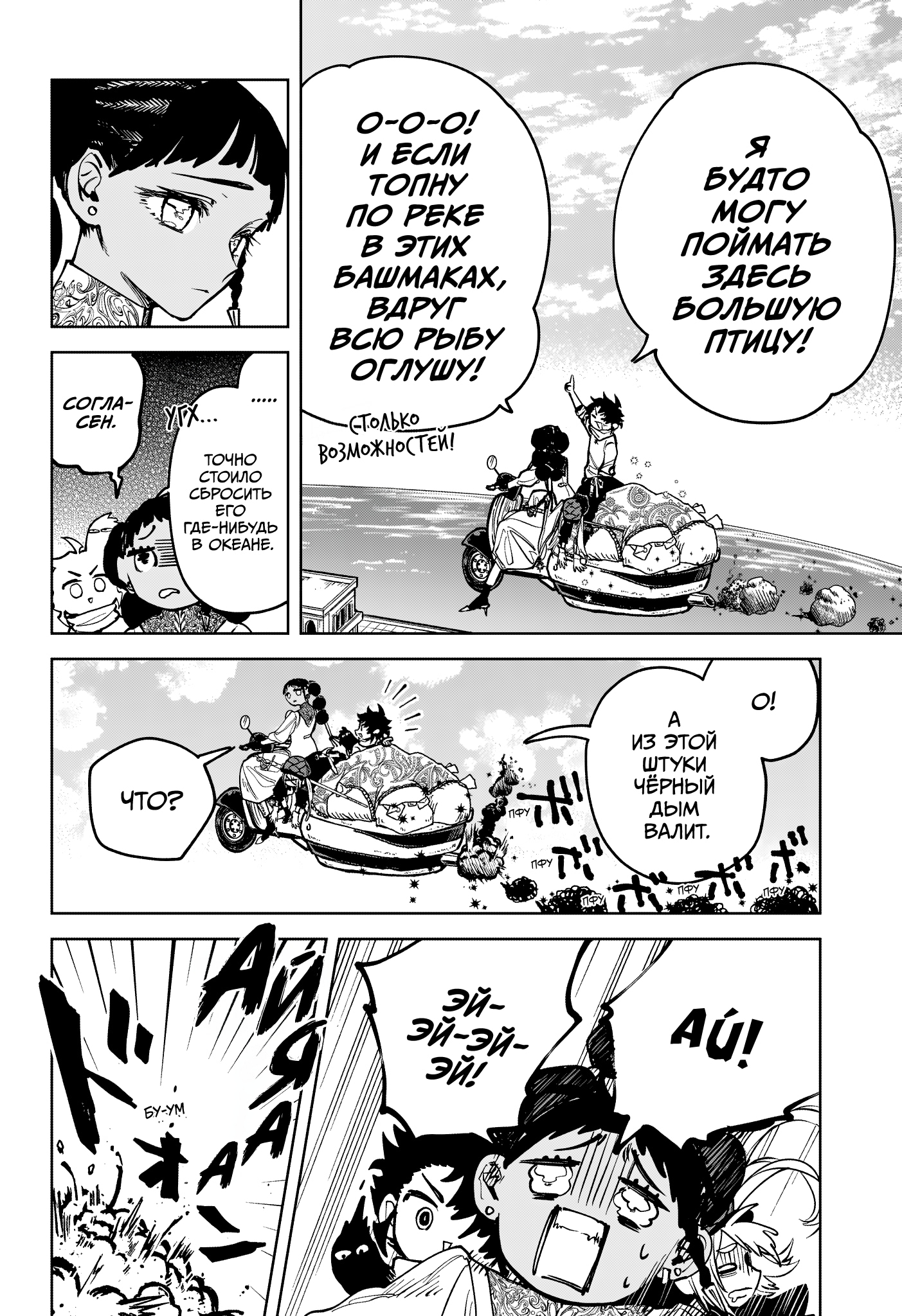 Read Ведьмак Ити Manga Online