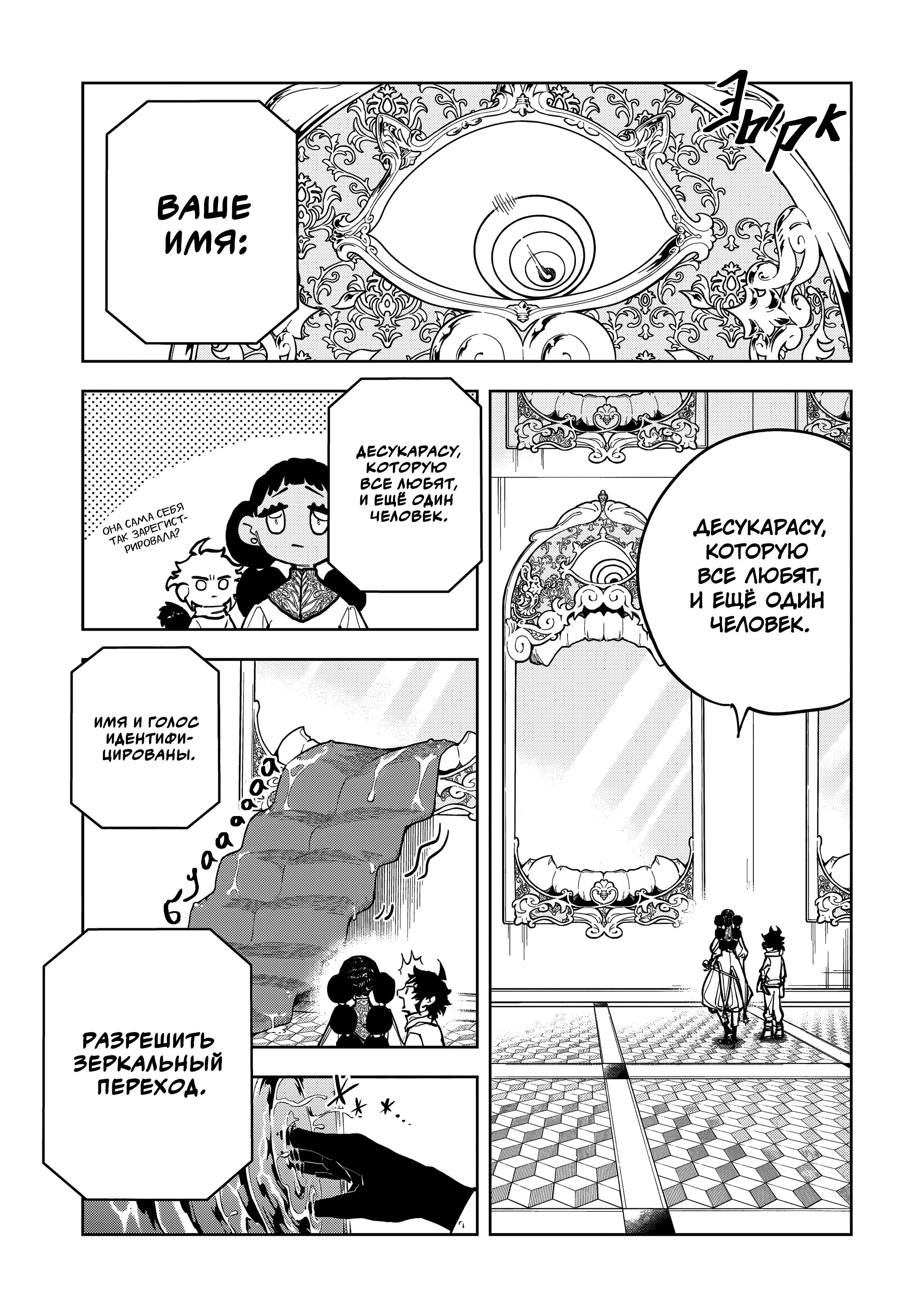 Read Ведьмак Ити Manga Online