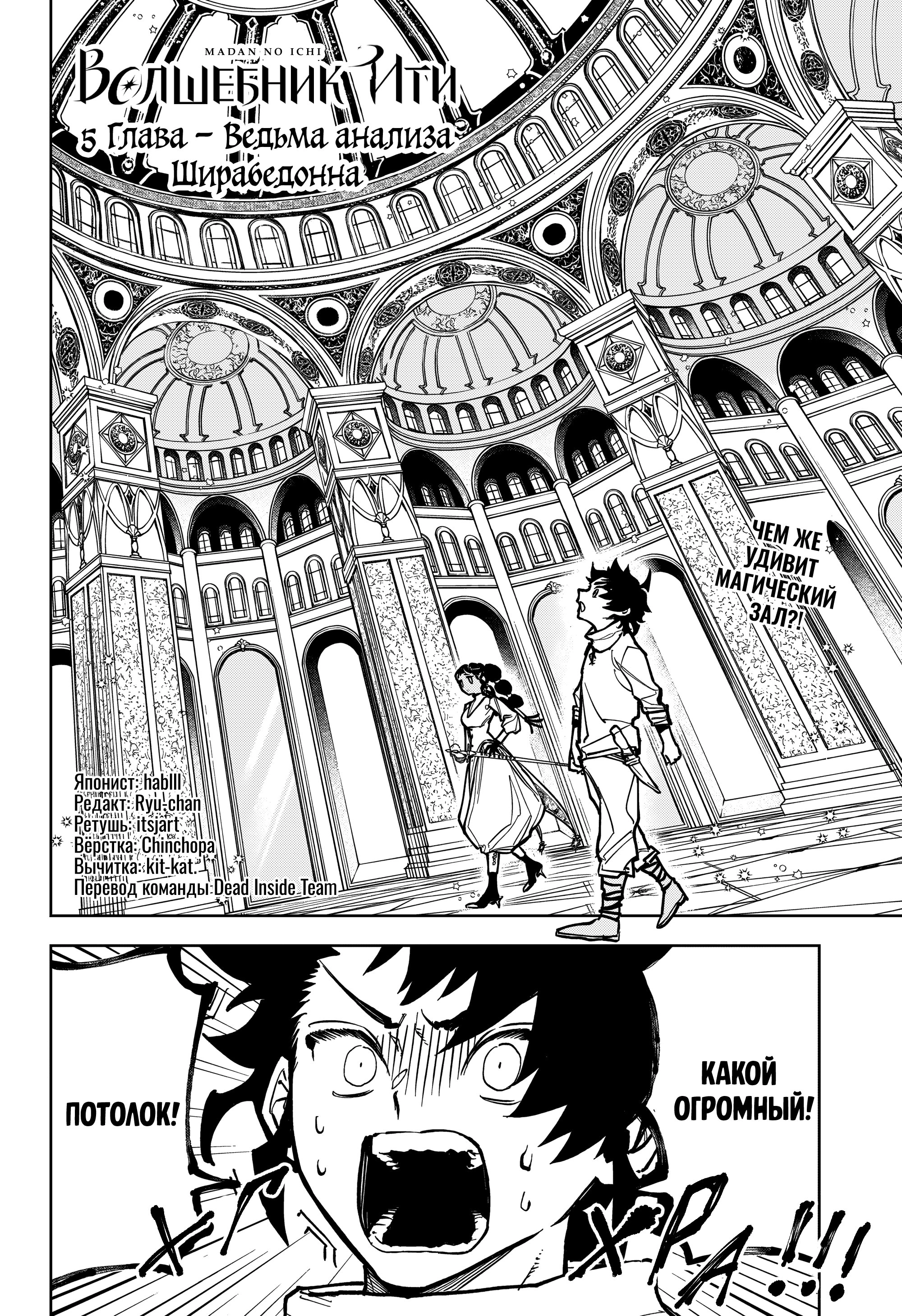 Read Ведьмак Ити Manga Online