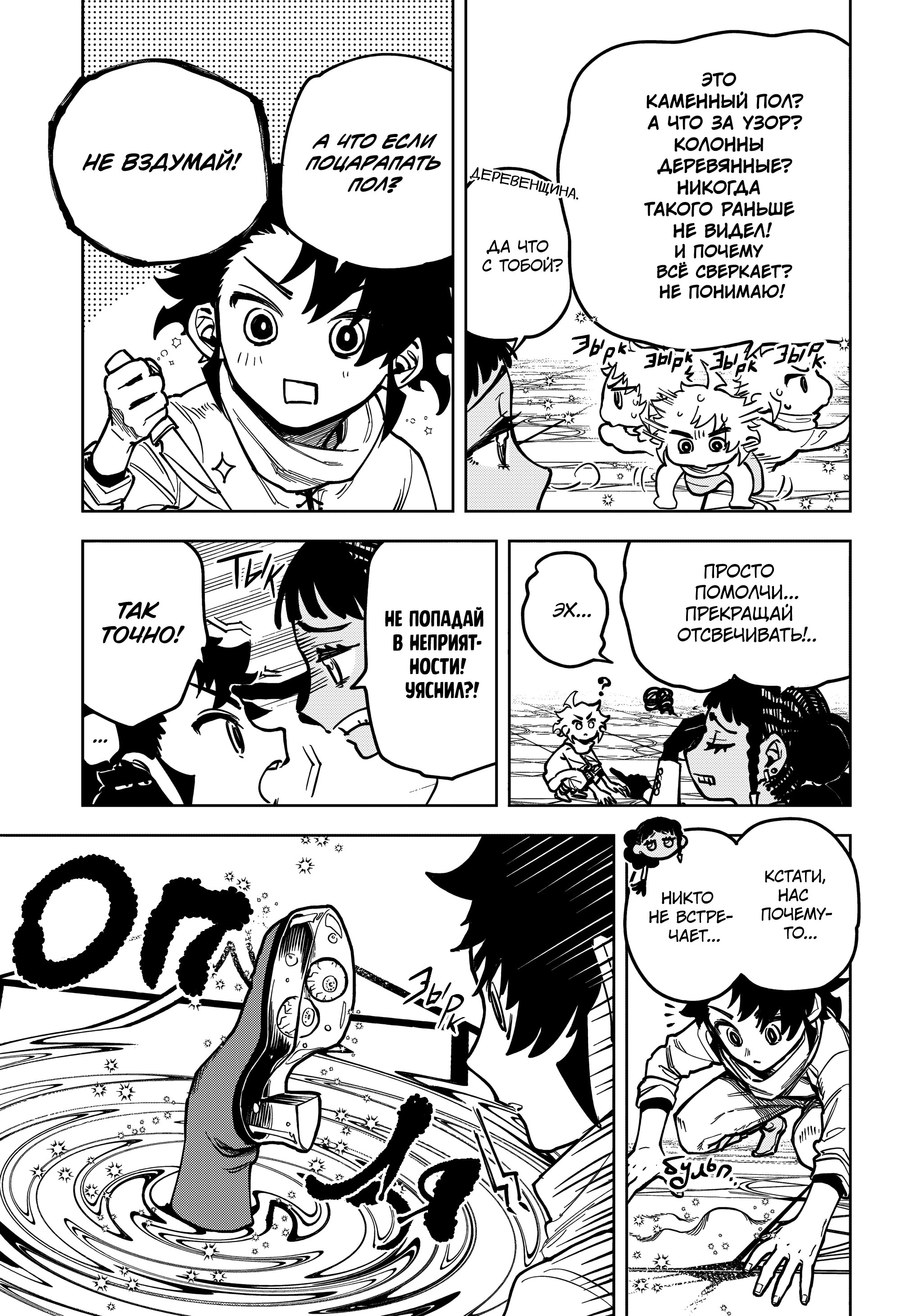 Read Ведьмак Ити Manga Online