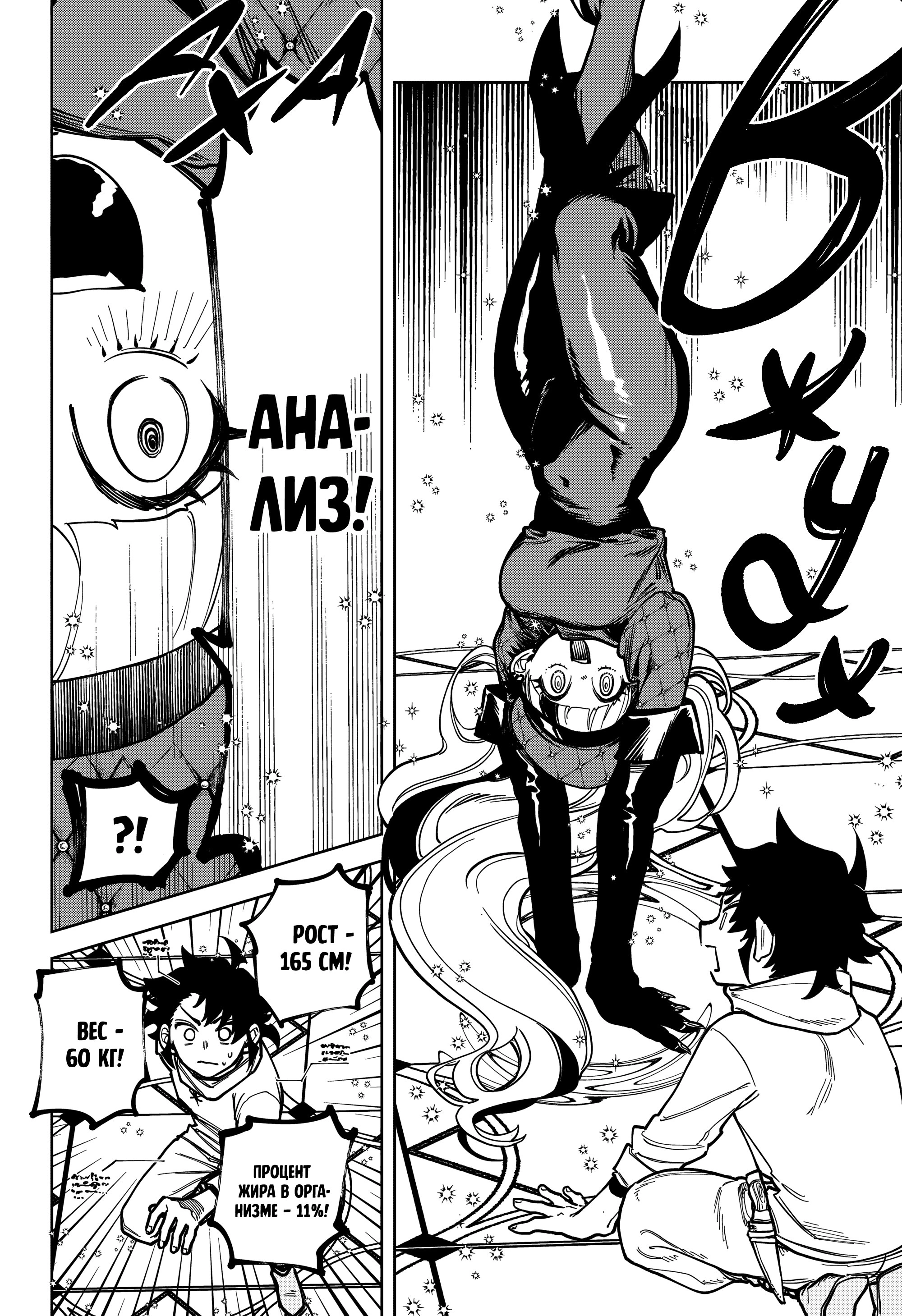 Read Ведьмак Ити Manga Online