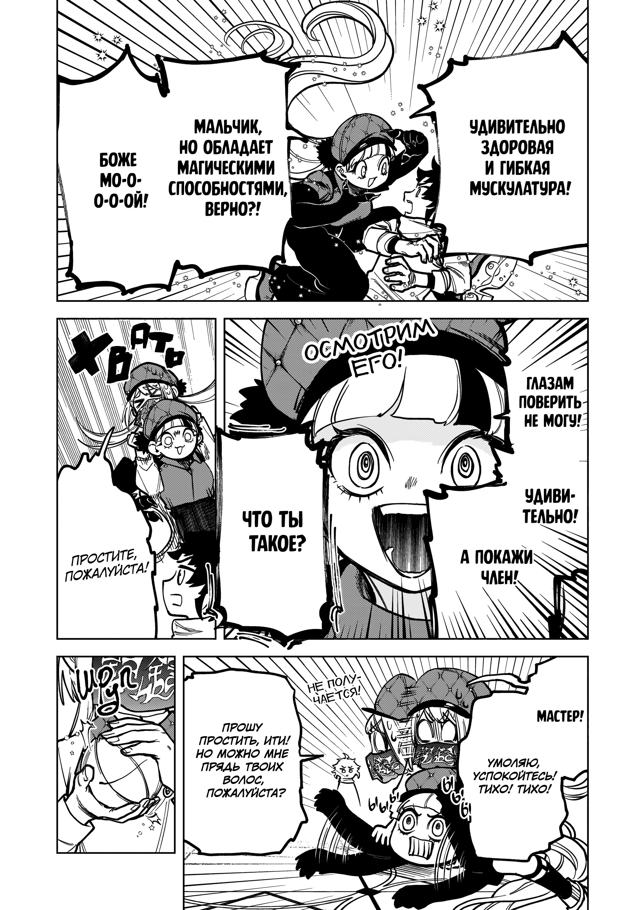 Read Ведьмак Ити Manga Online