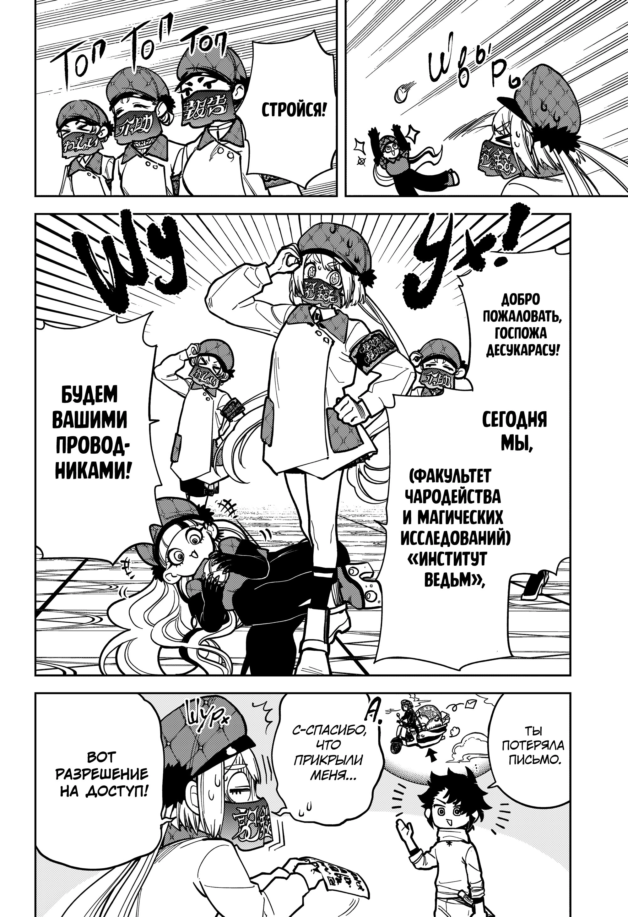 Read Ведьмак Ити Manga Online