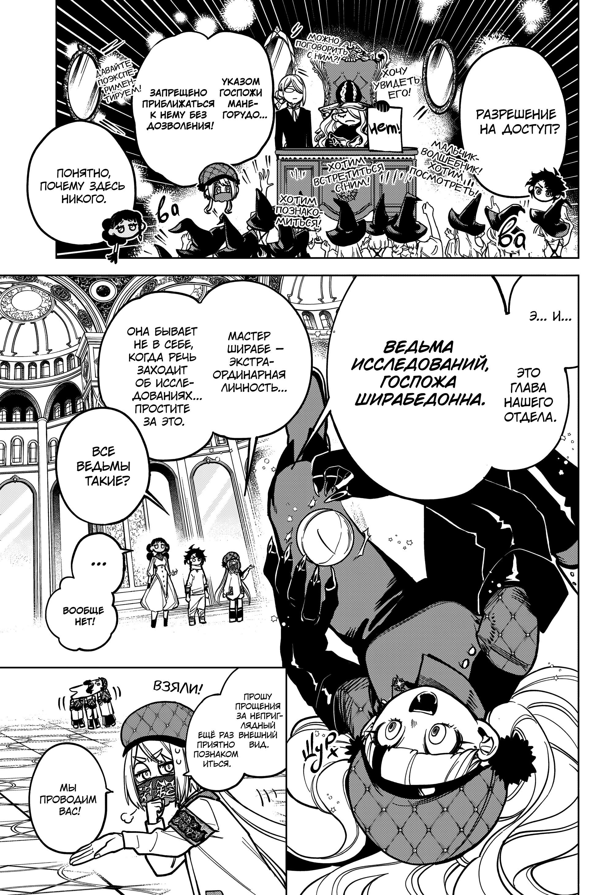 Read Ведьмак Ити Manga Online