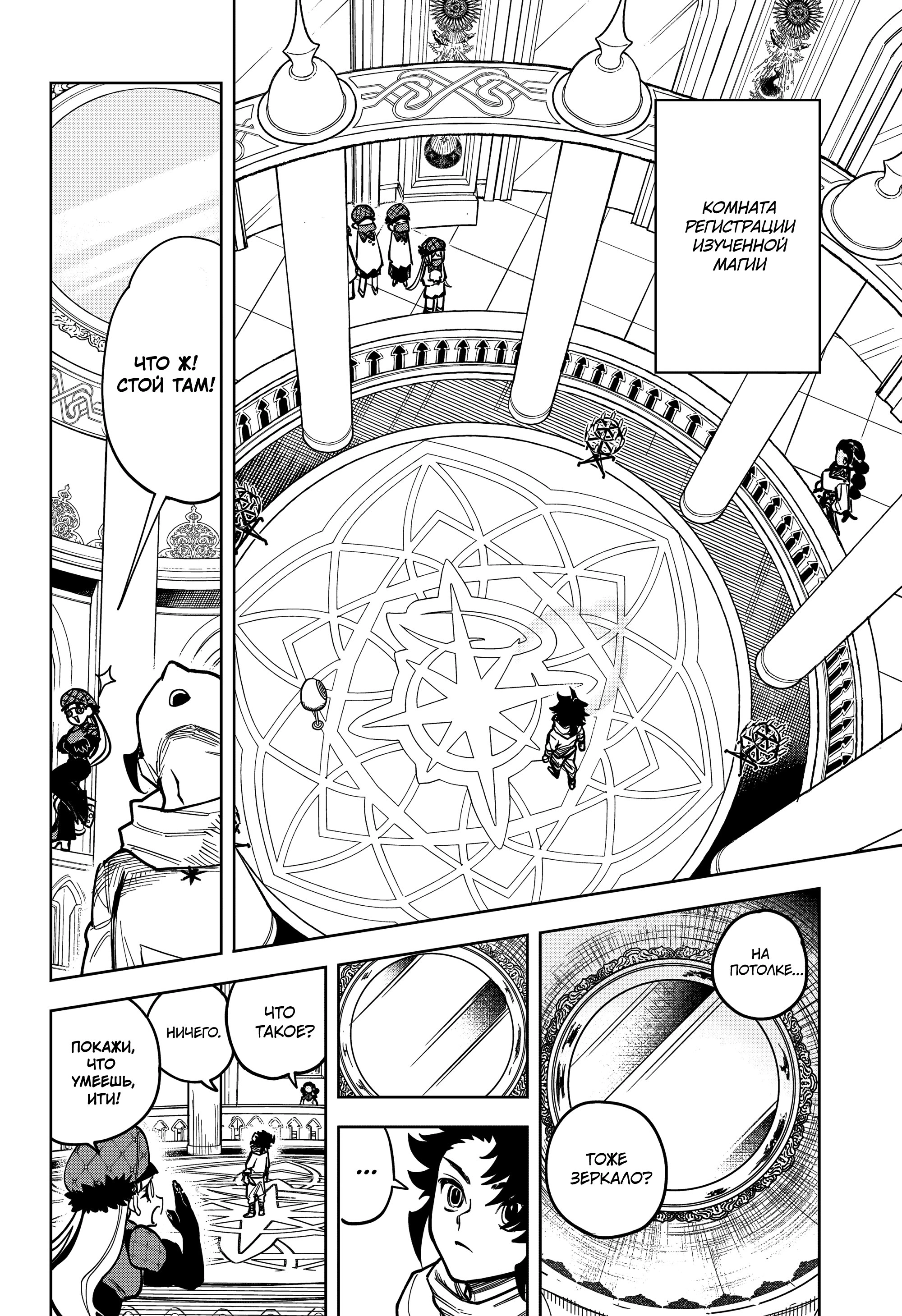 Read Ведьмак Ити Manga Online