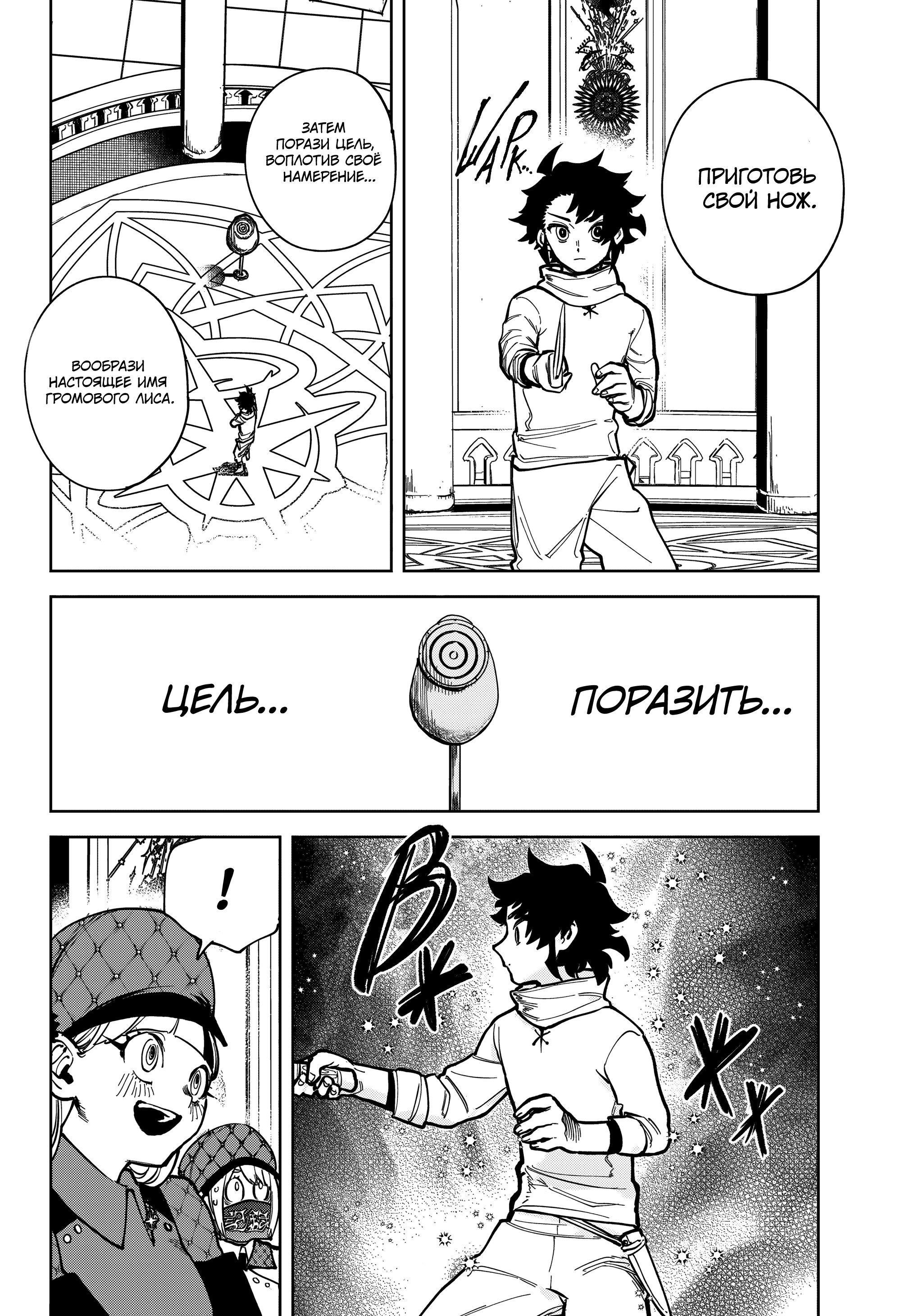 Read Ведьмак Ити Manga Online