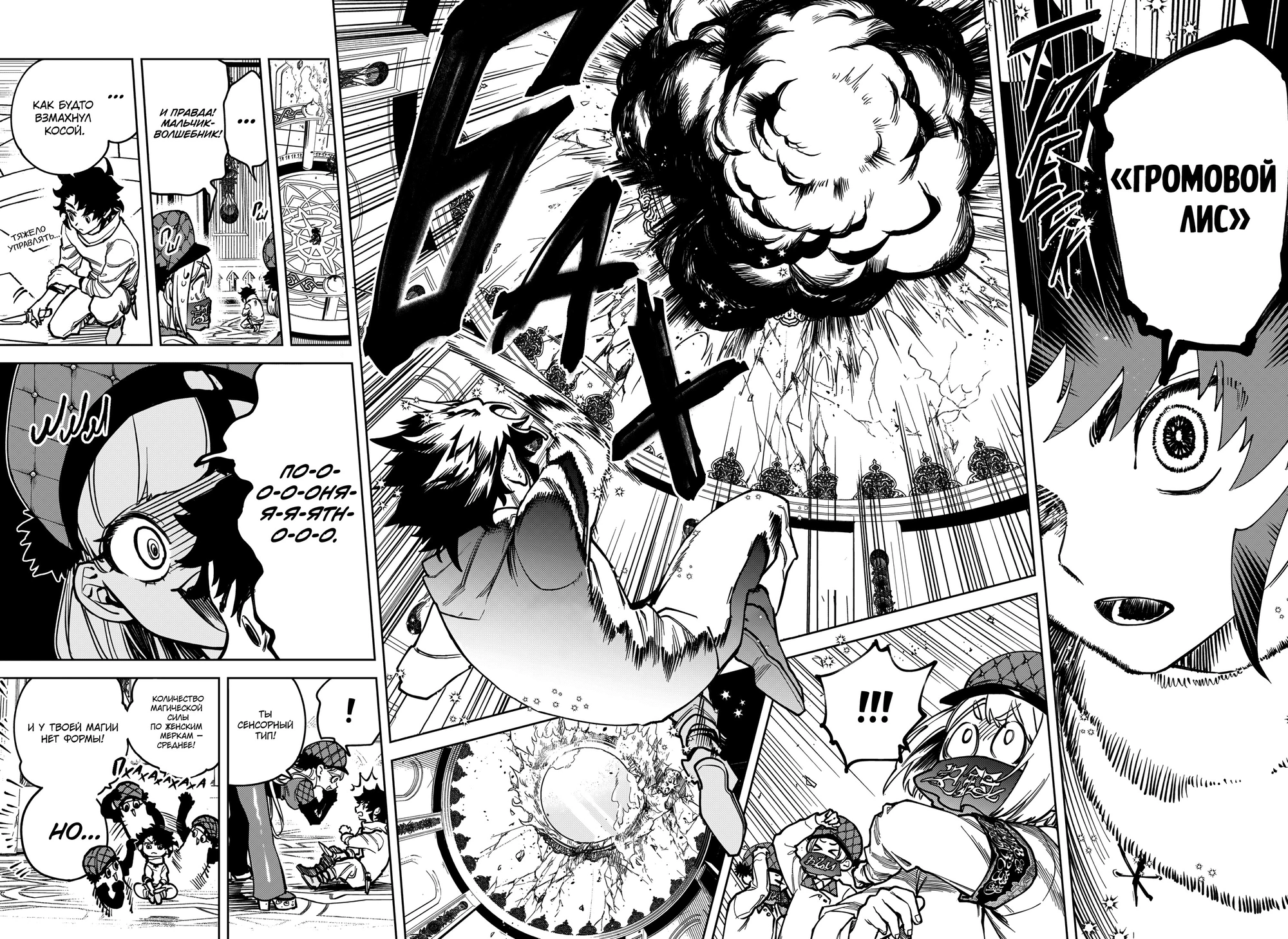 Read Ведьмак Ити Manga Online