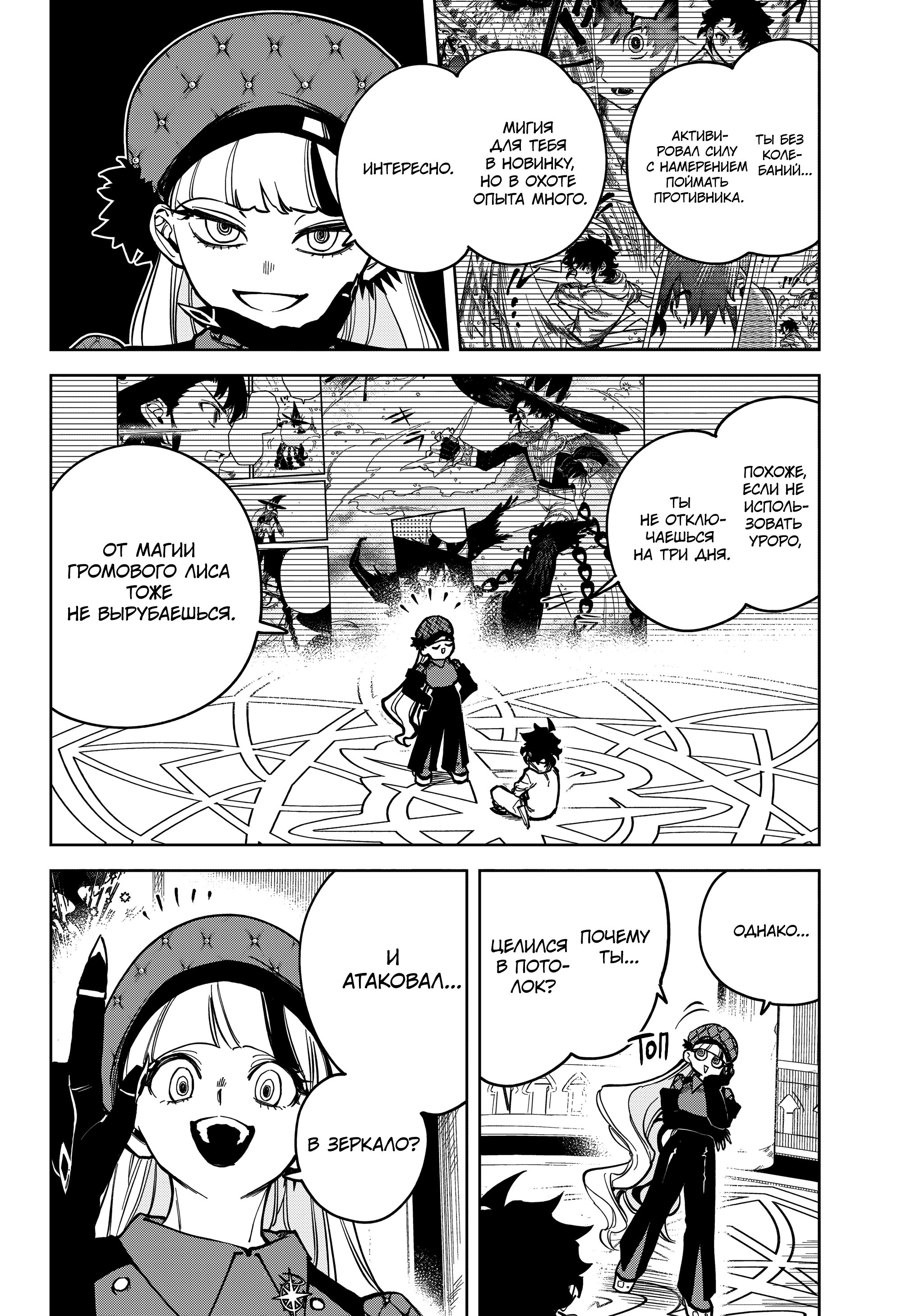 Read Ведьмак Ити Manga Online