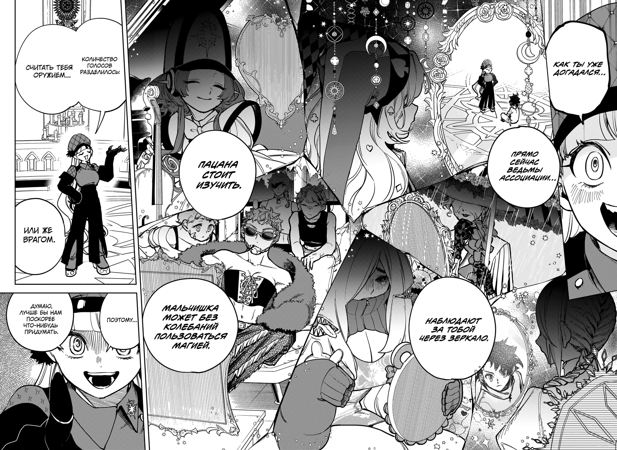 Read Ведьмак Ити Manga Online