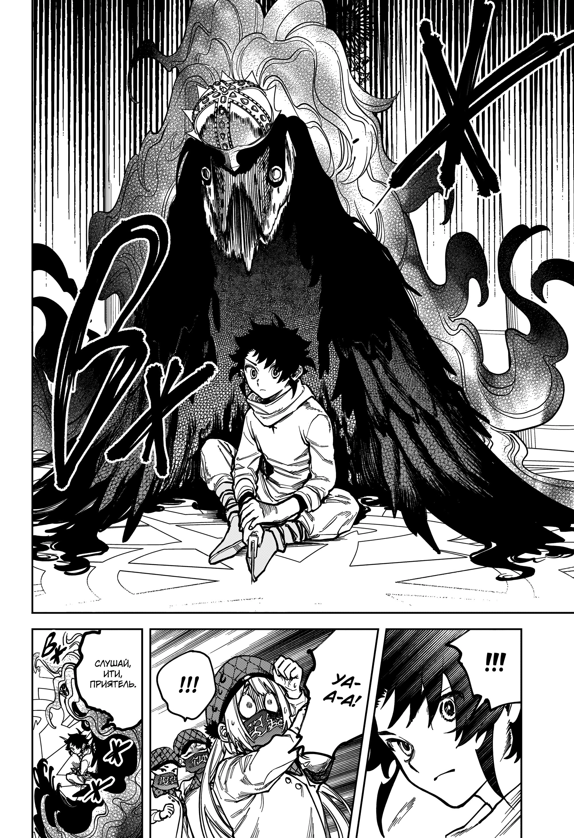 Read Ведьмак Ити Manga Online