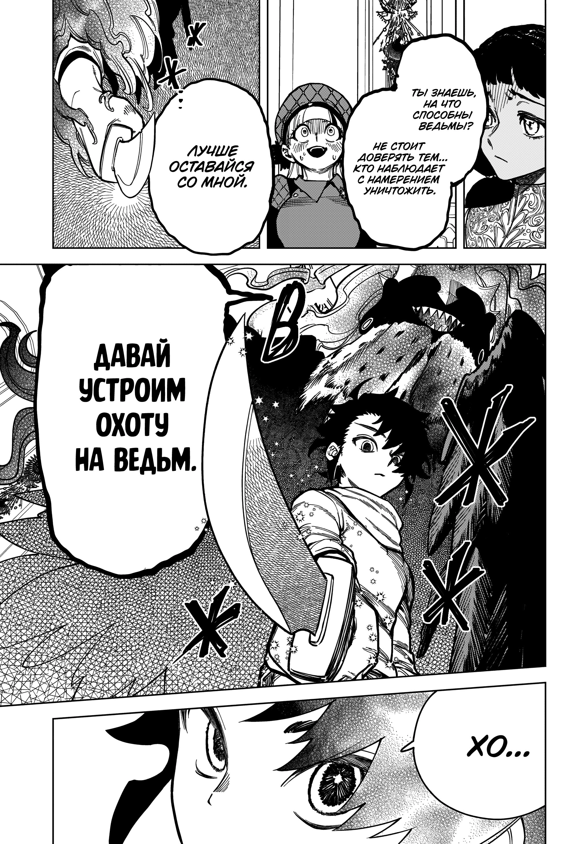 Read Ведьмак Ити Manga Online