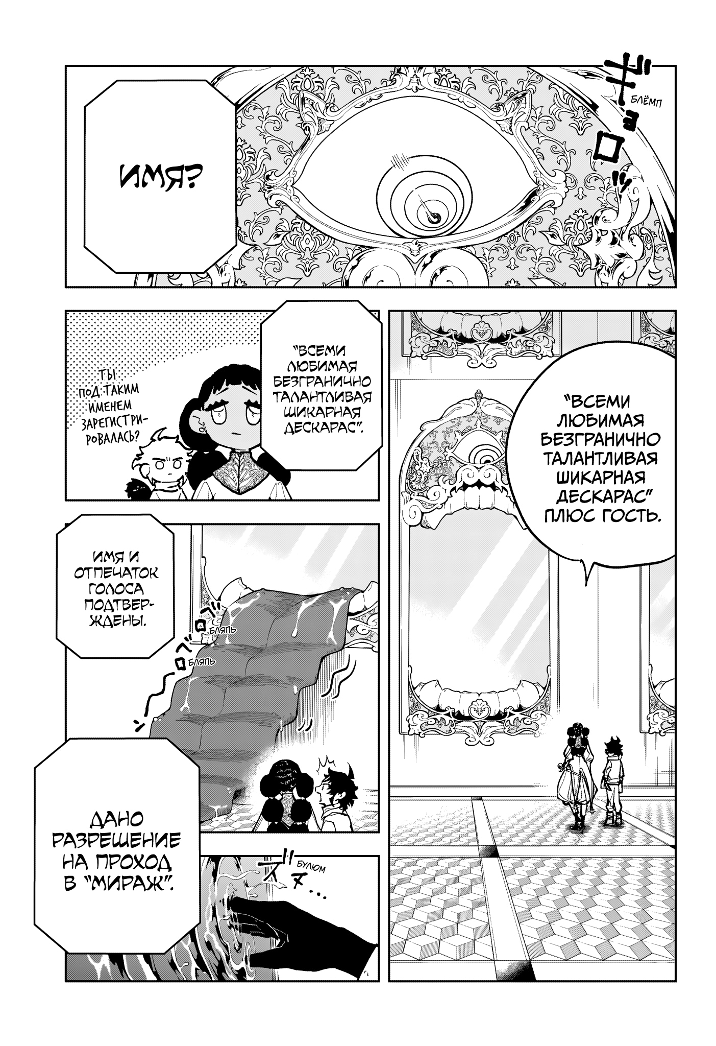 Read Ведьмак Ити Manga Online