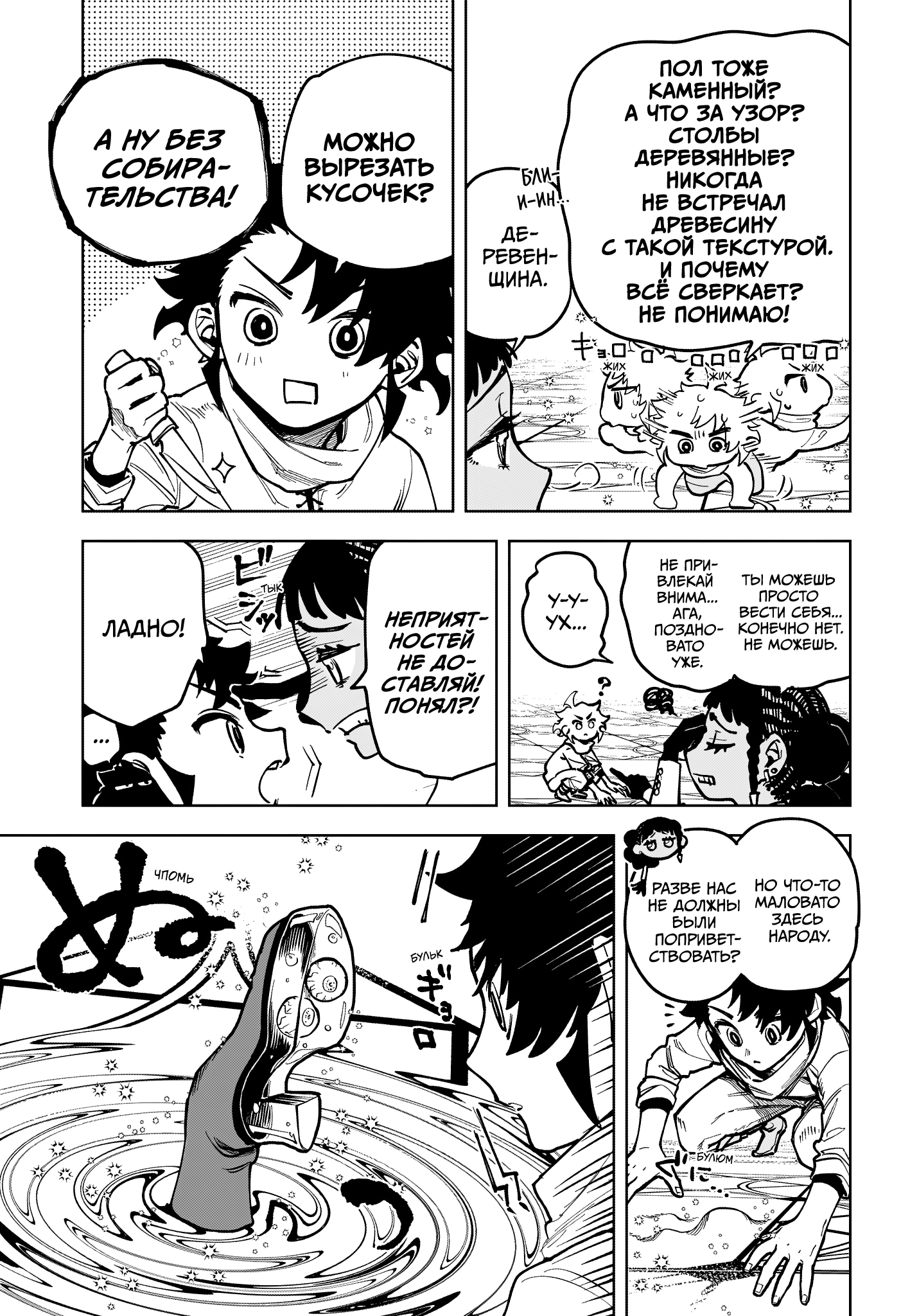 Read Ведьмак Ити Manga Online