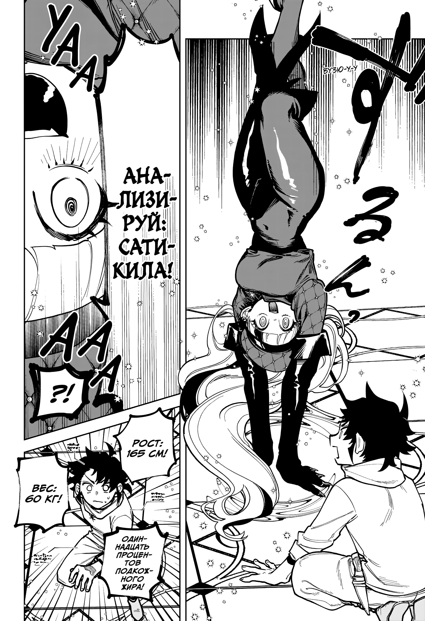 Read Ведьмак Ити Manga Online