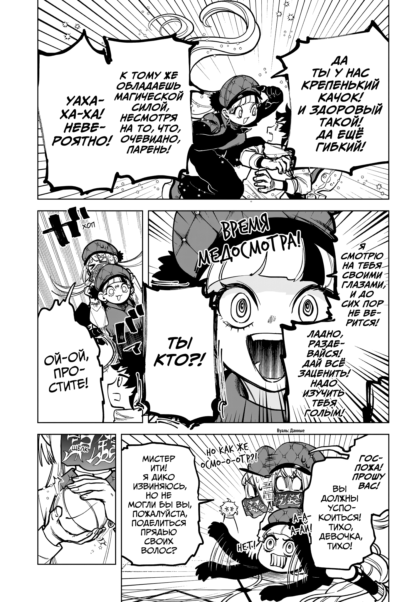 Read Ведьмак Ити Manga Online