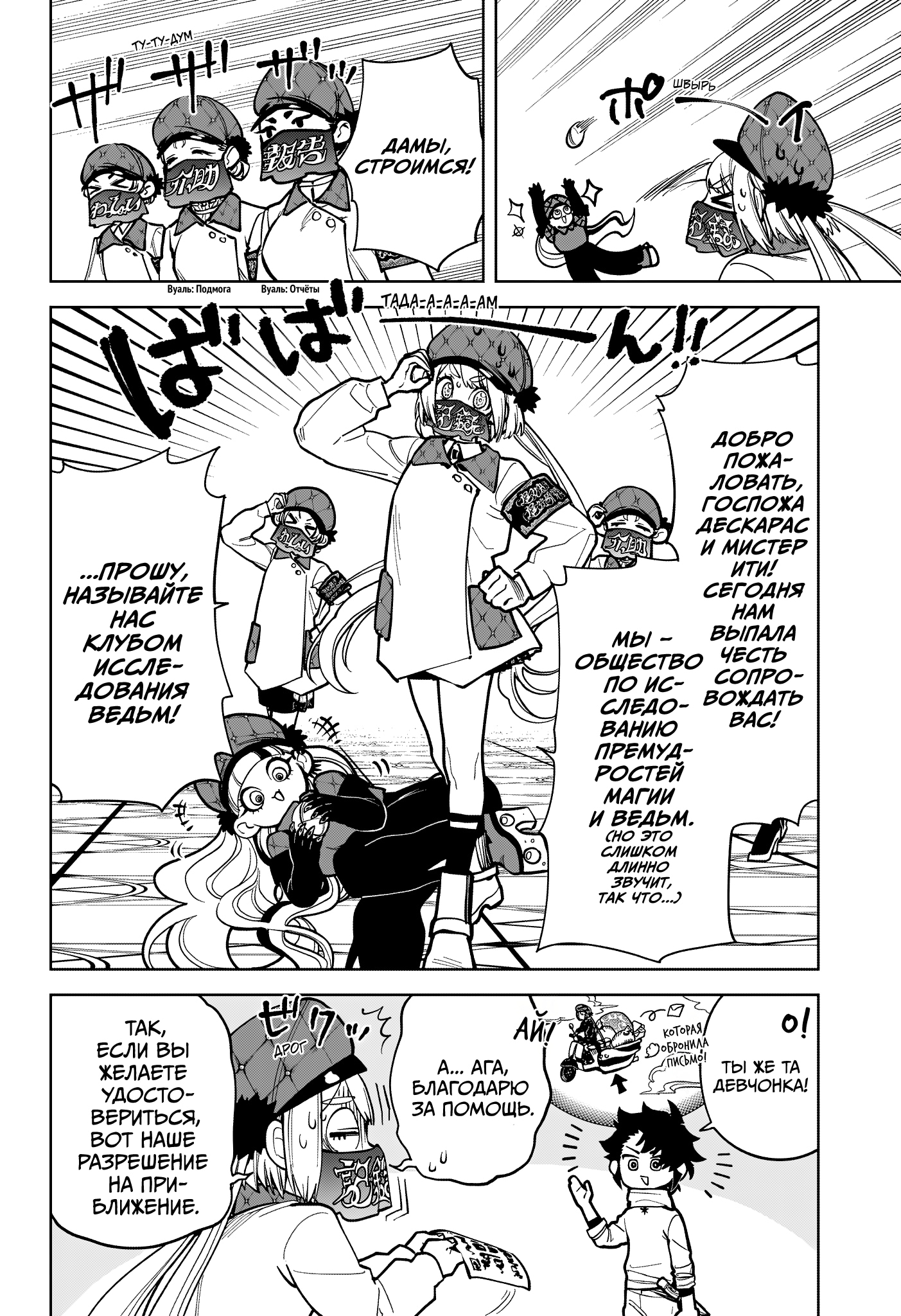 Read Ведьмак Ити Manga Online