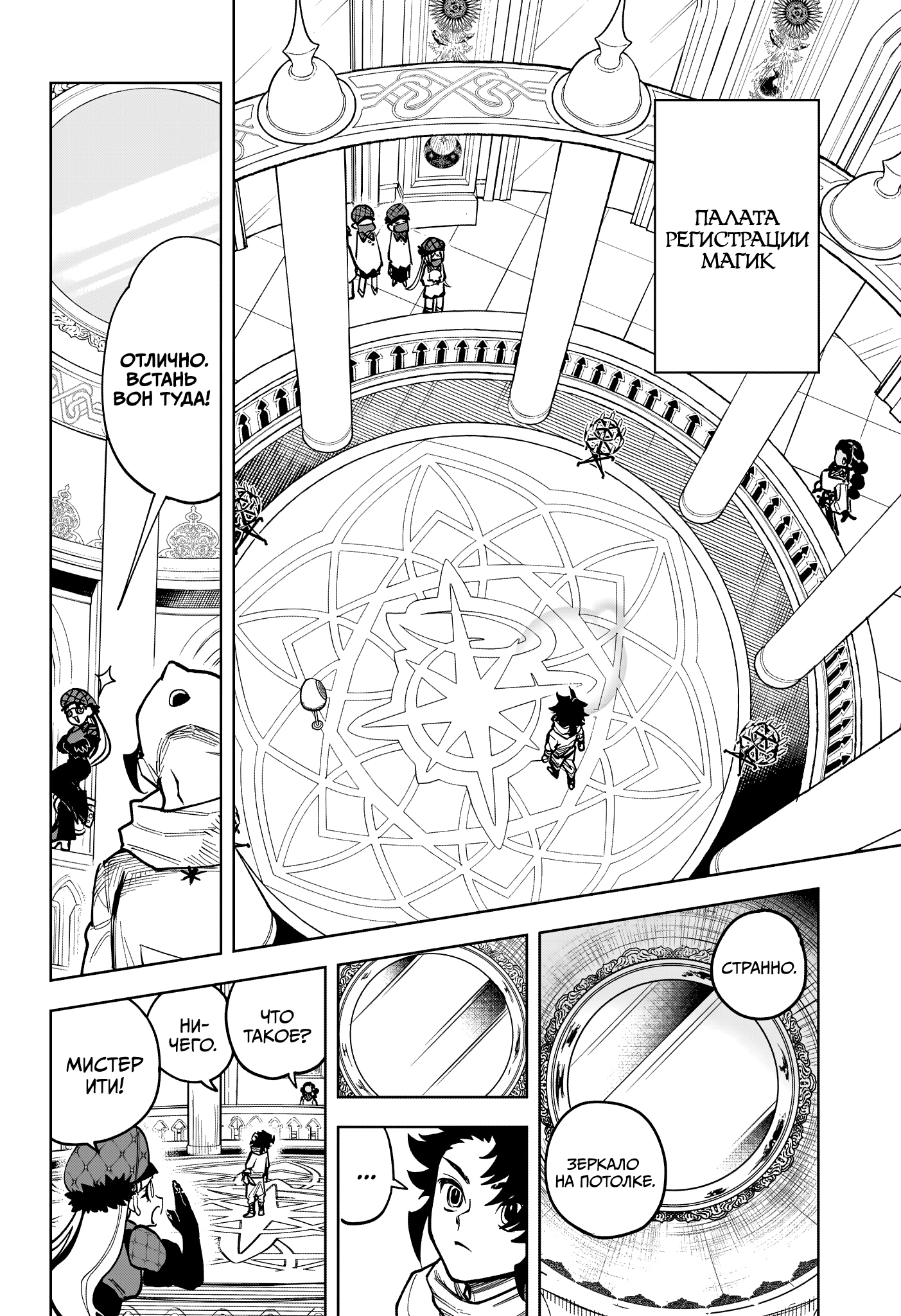 Read Ведьмак Ити Manga Online