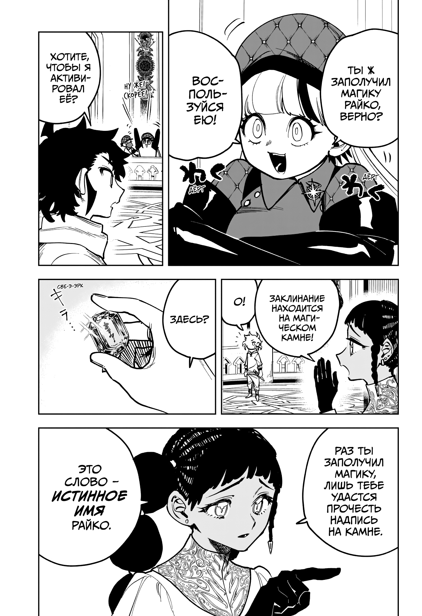 Read Ведьмак Ити Manga Online