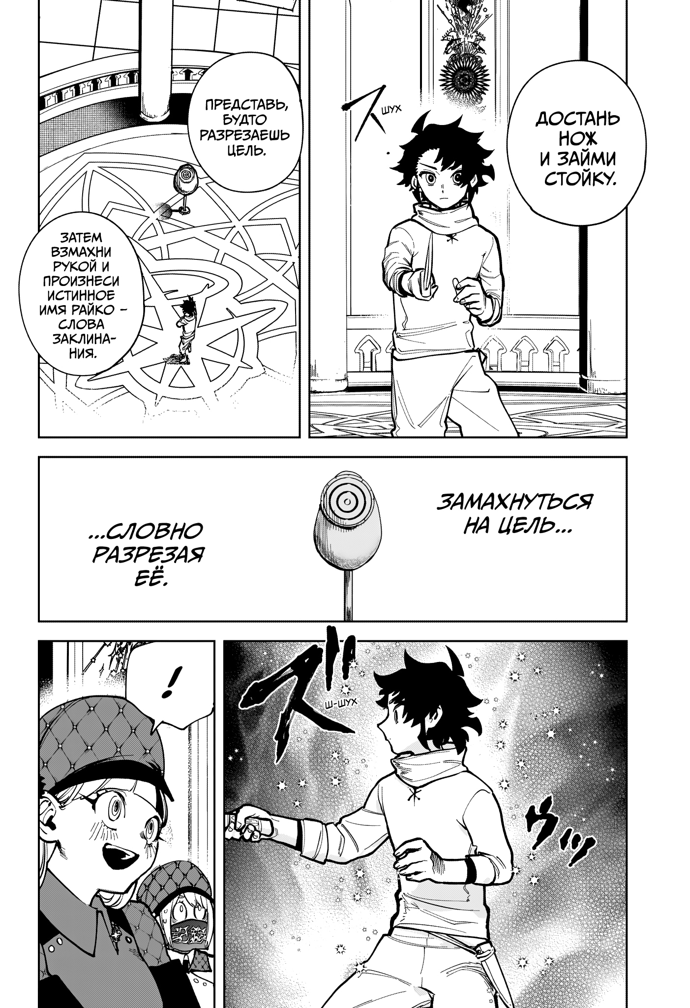 Read Ведьмак Ити Manga Online