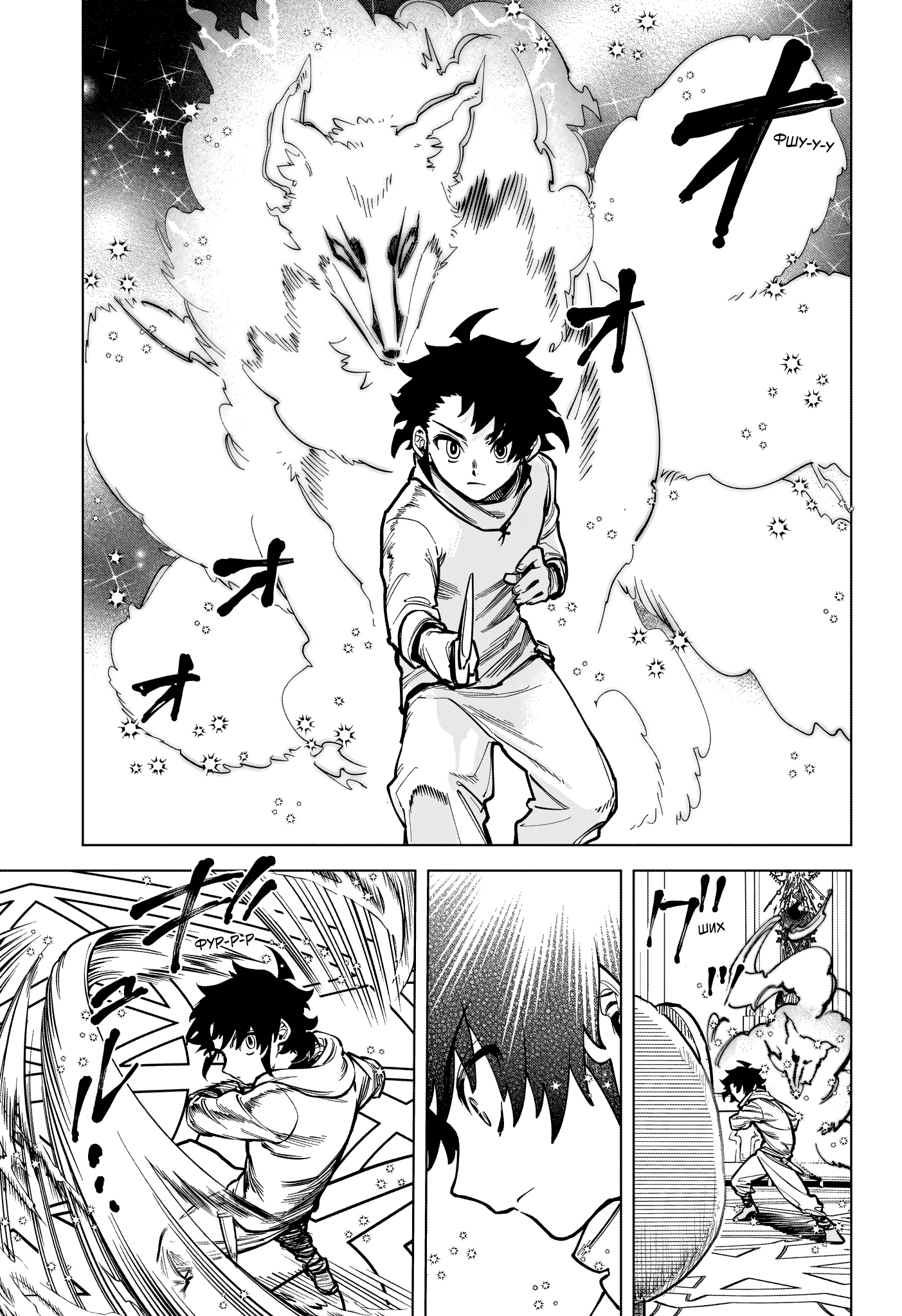 Read Ведьмак Ити Manga Online