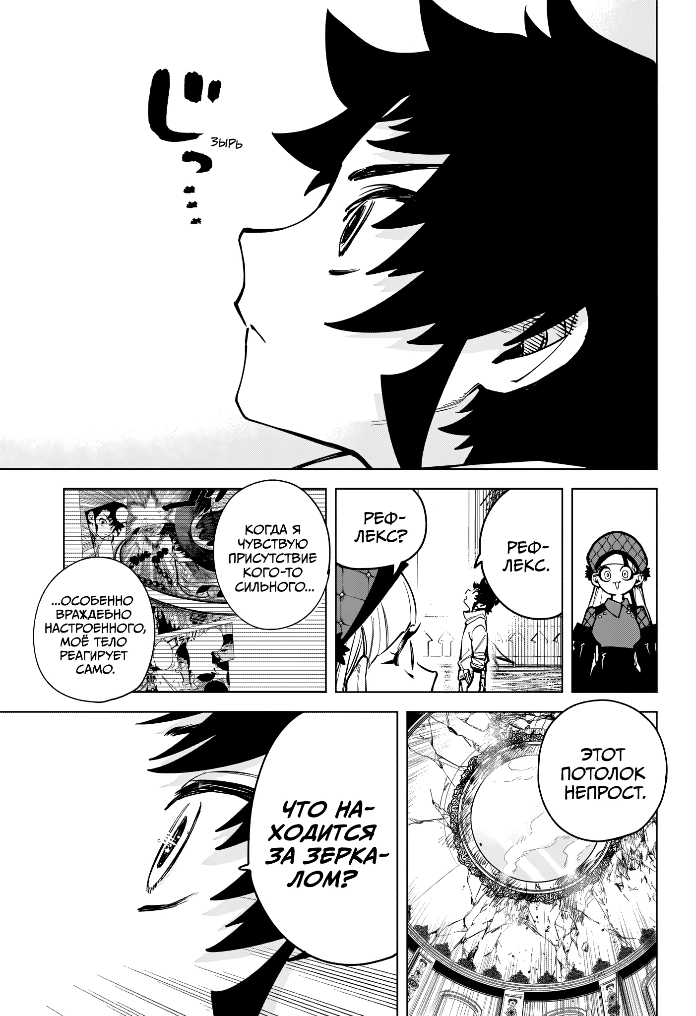 Read Ведьмак Ити Manga Online