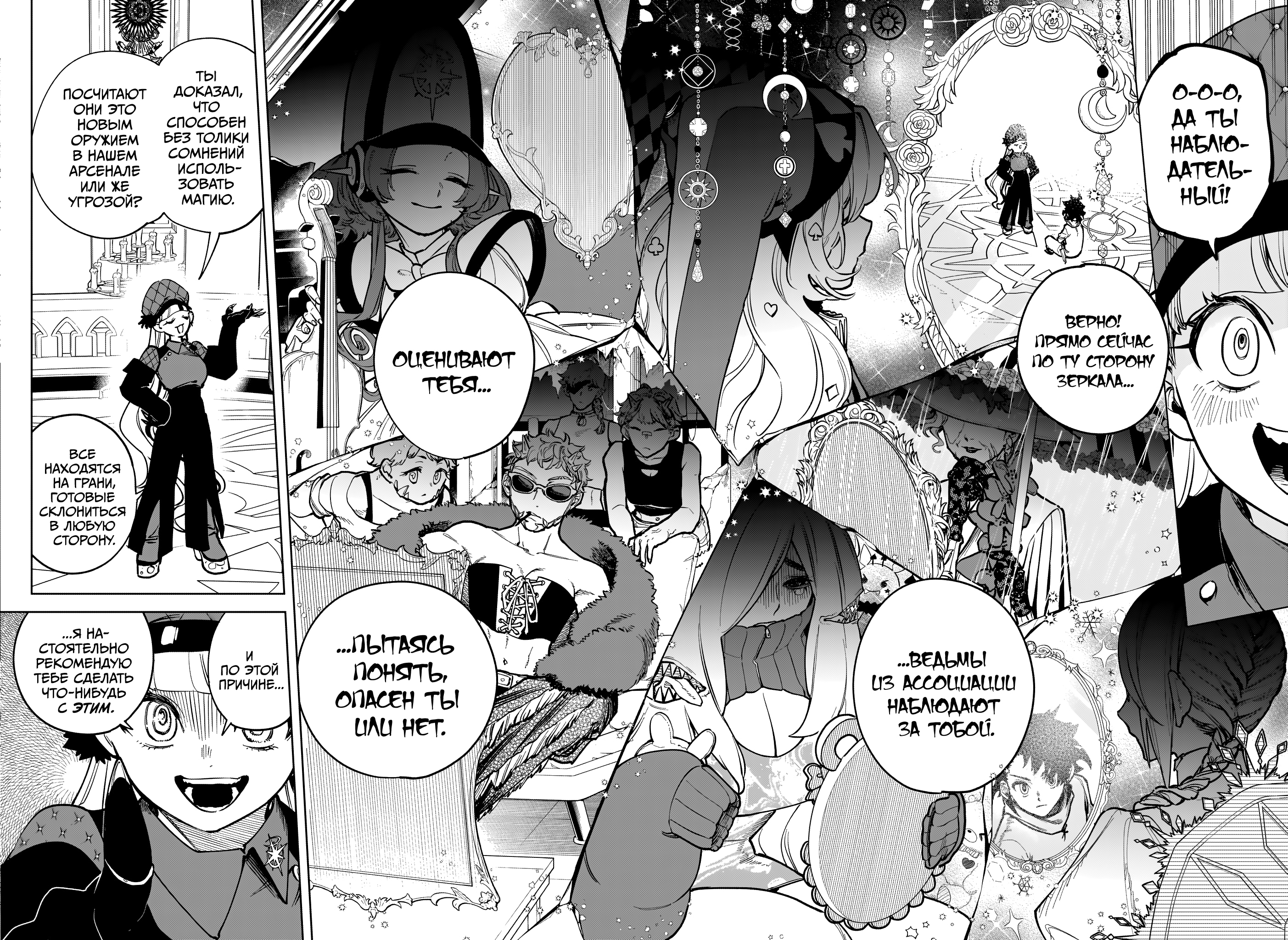 Read Ведьмак Ити Manga Online