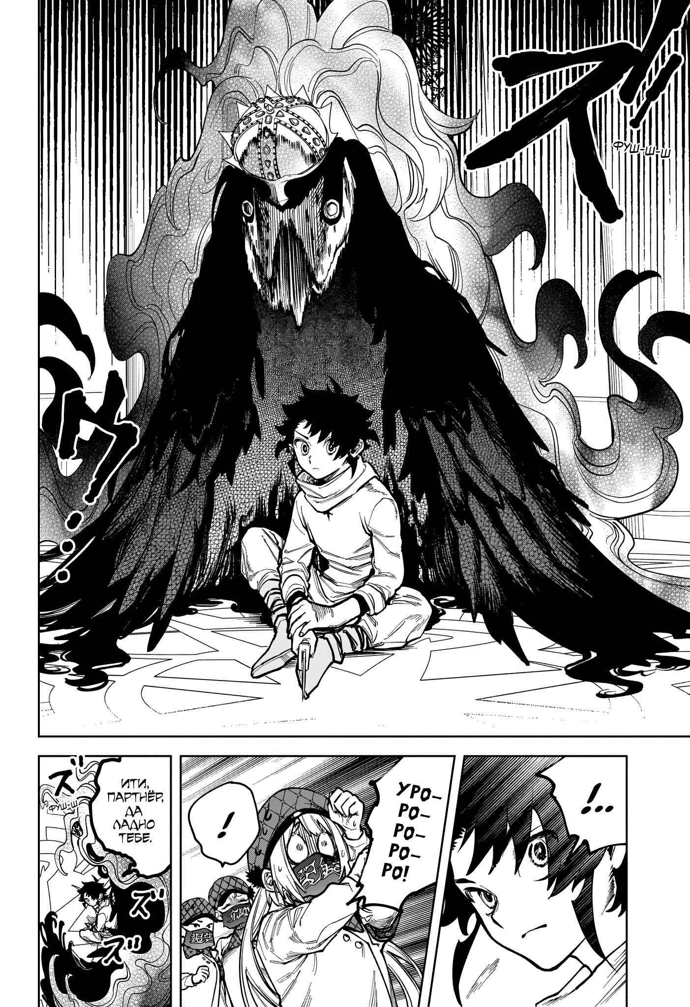 Read Ведьмак Ити Manga Online