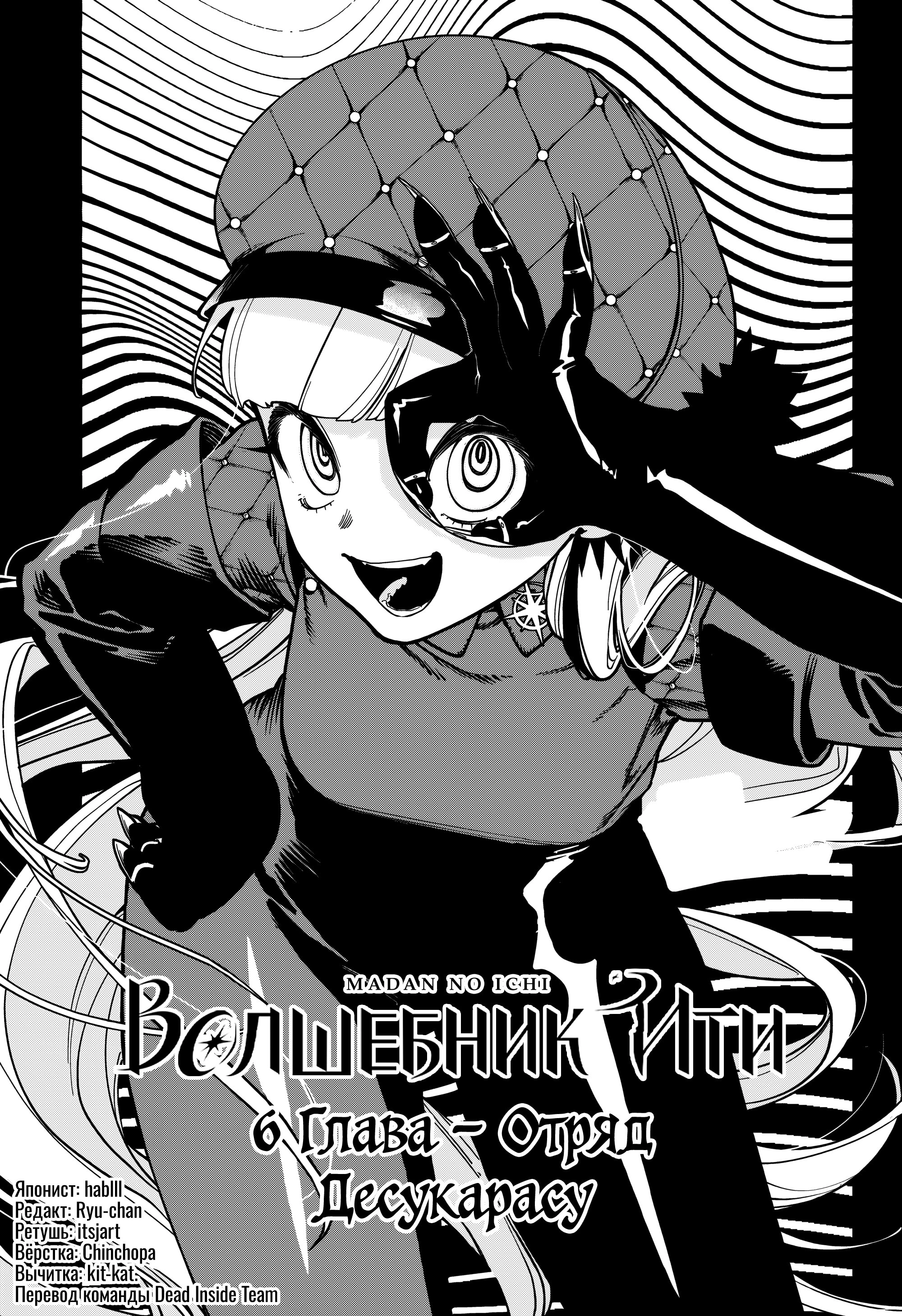 Read Ведьмак Ити Manga Online