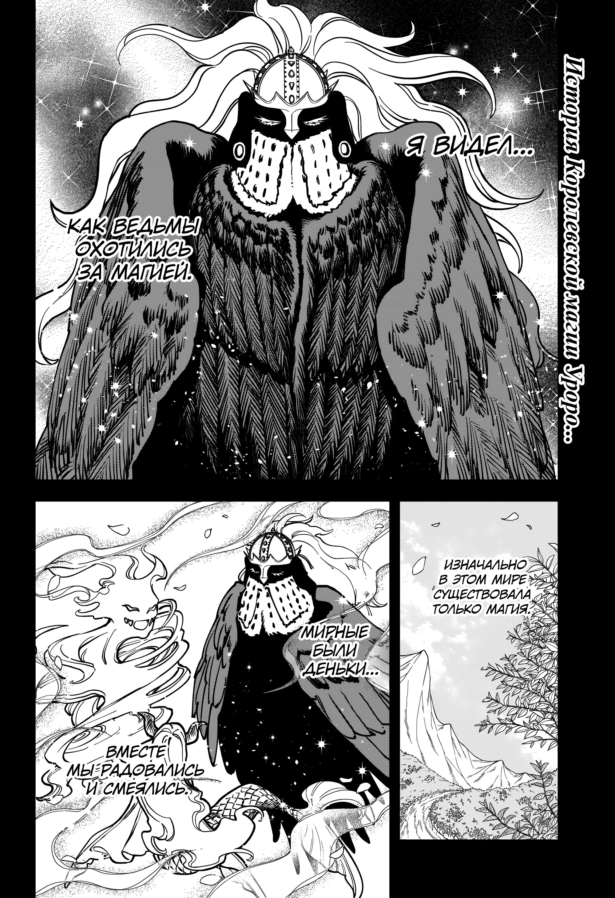 Read Ведьмак Ити Manga Online