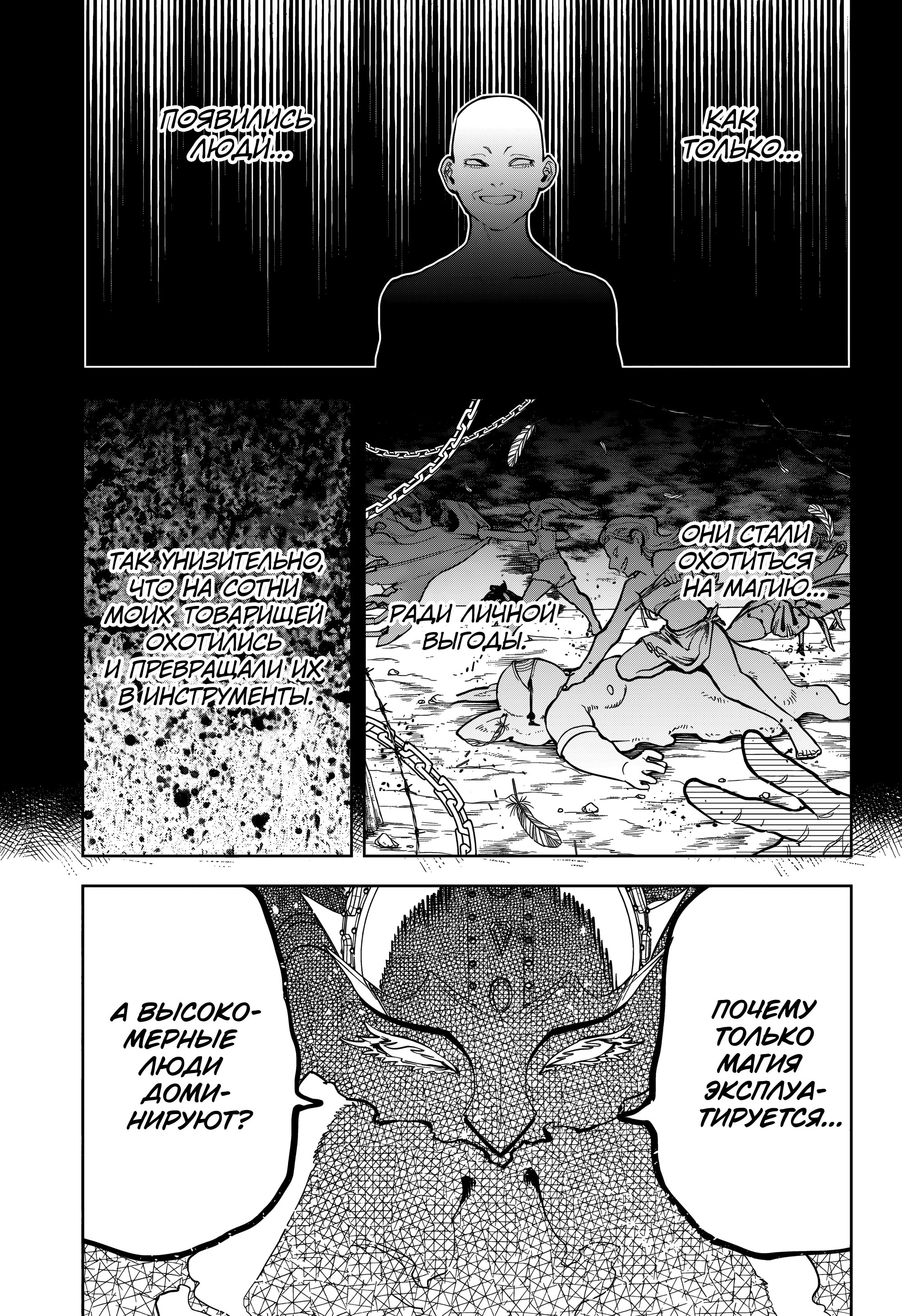 Read Ведьмак Ити Manga Online