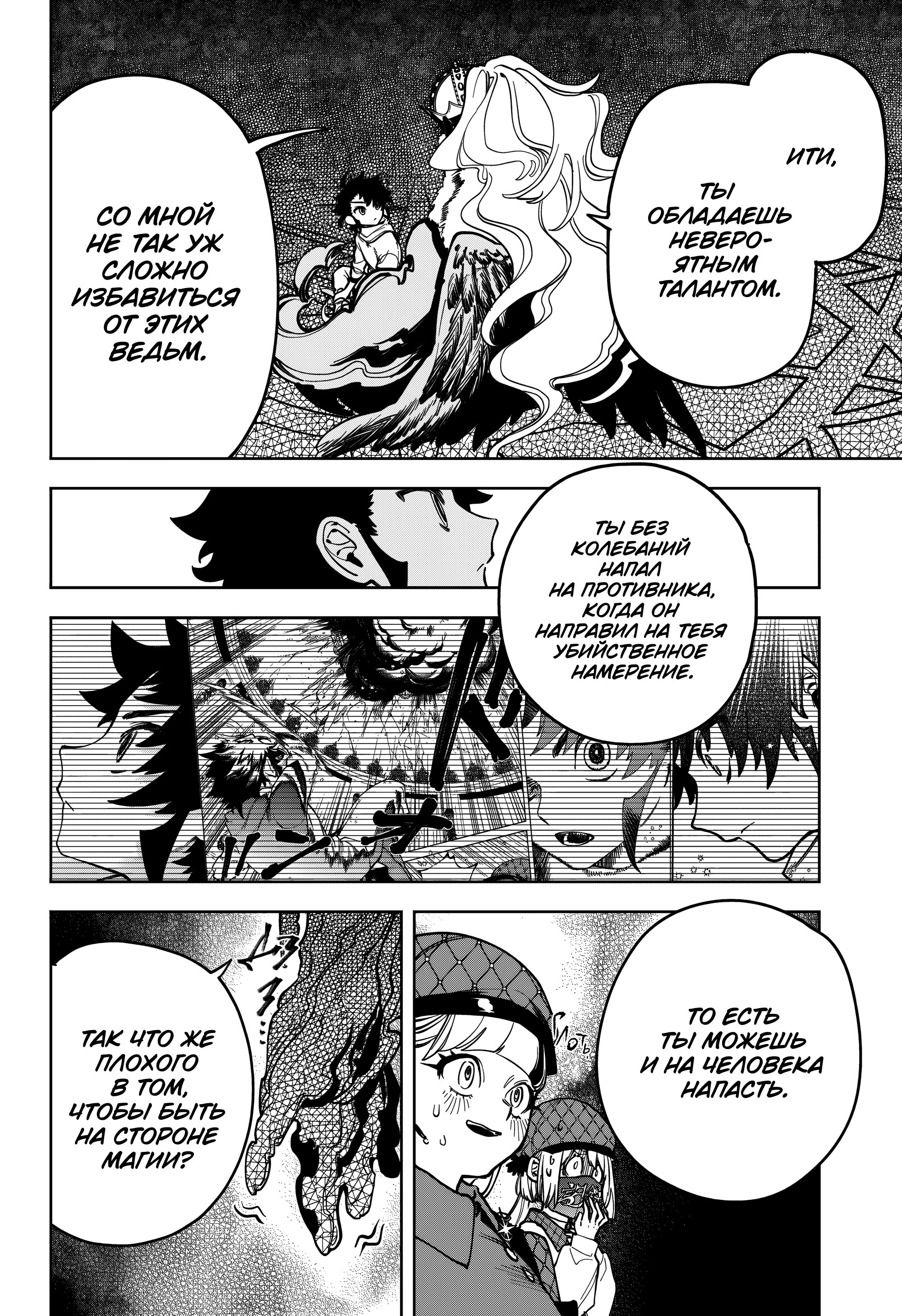 Read Ведьмак Ити Manga Online