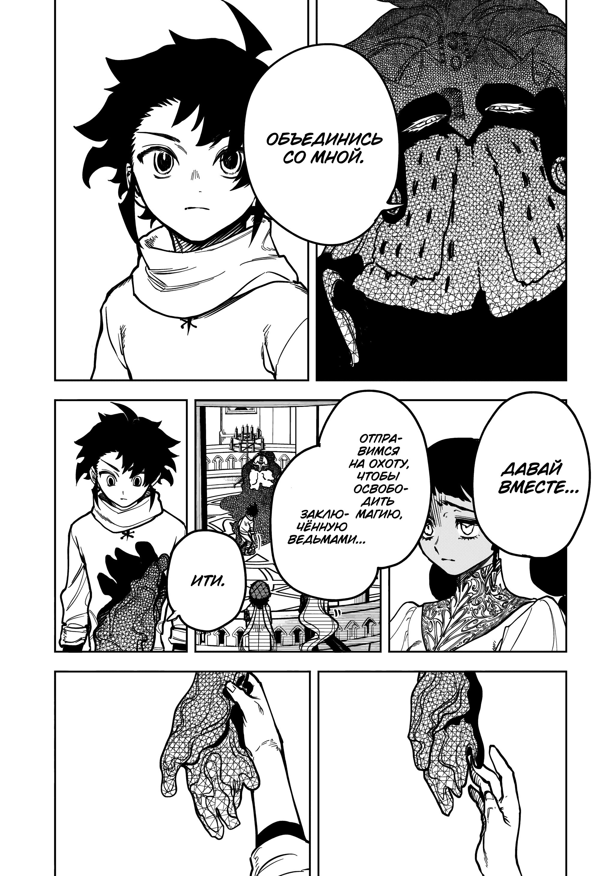 Read Ведьмак Ити Manga Online