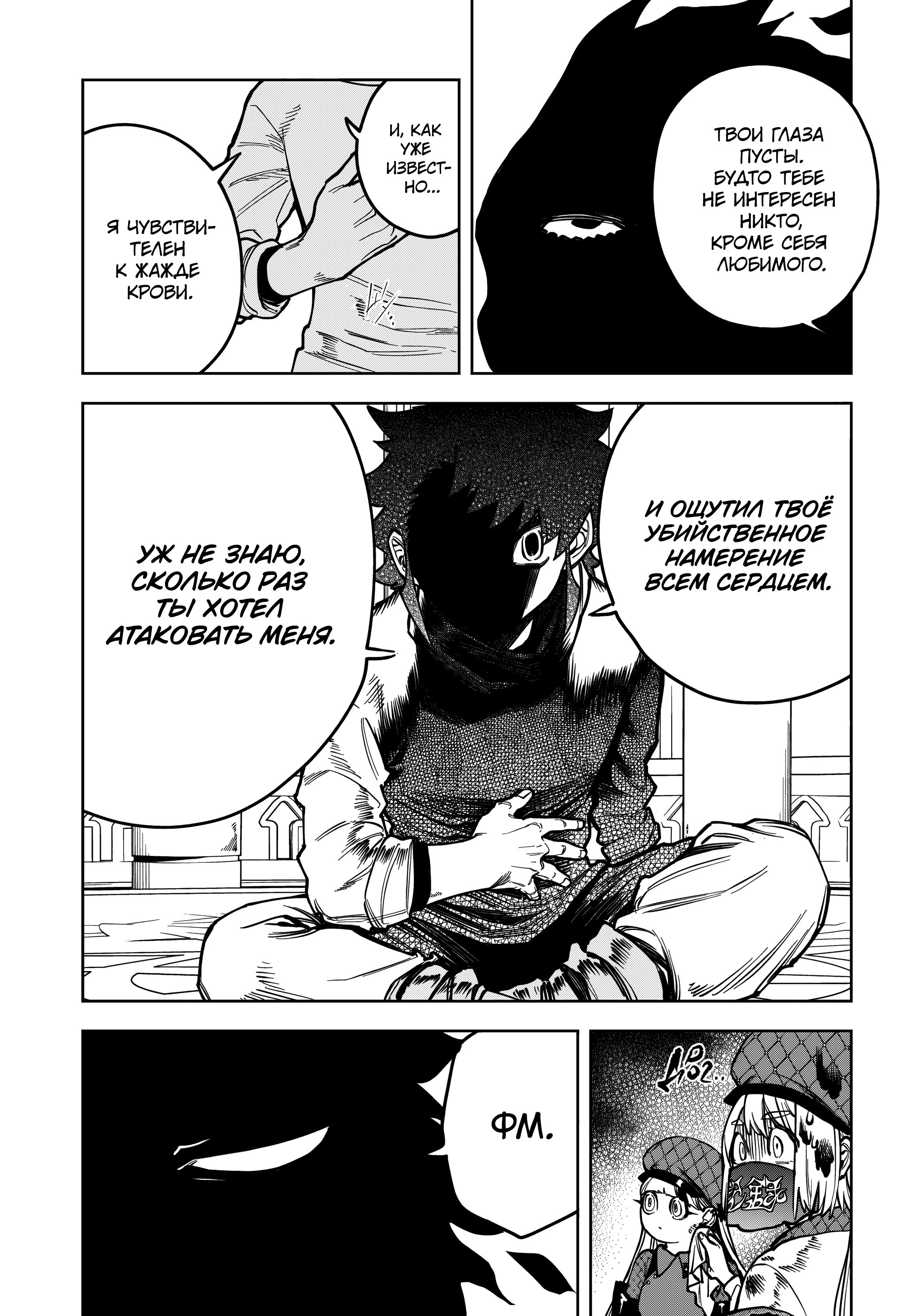 Read Ведьмак Ити Manga Online