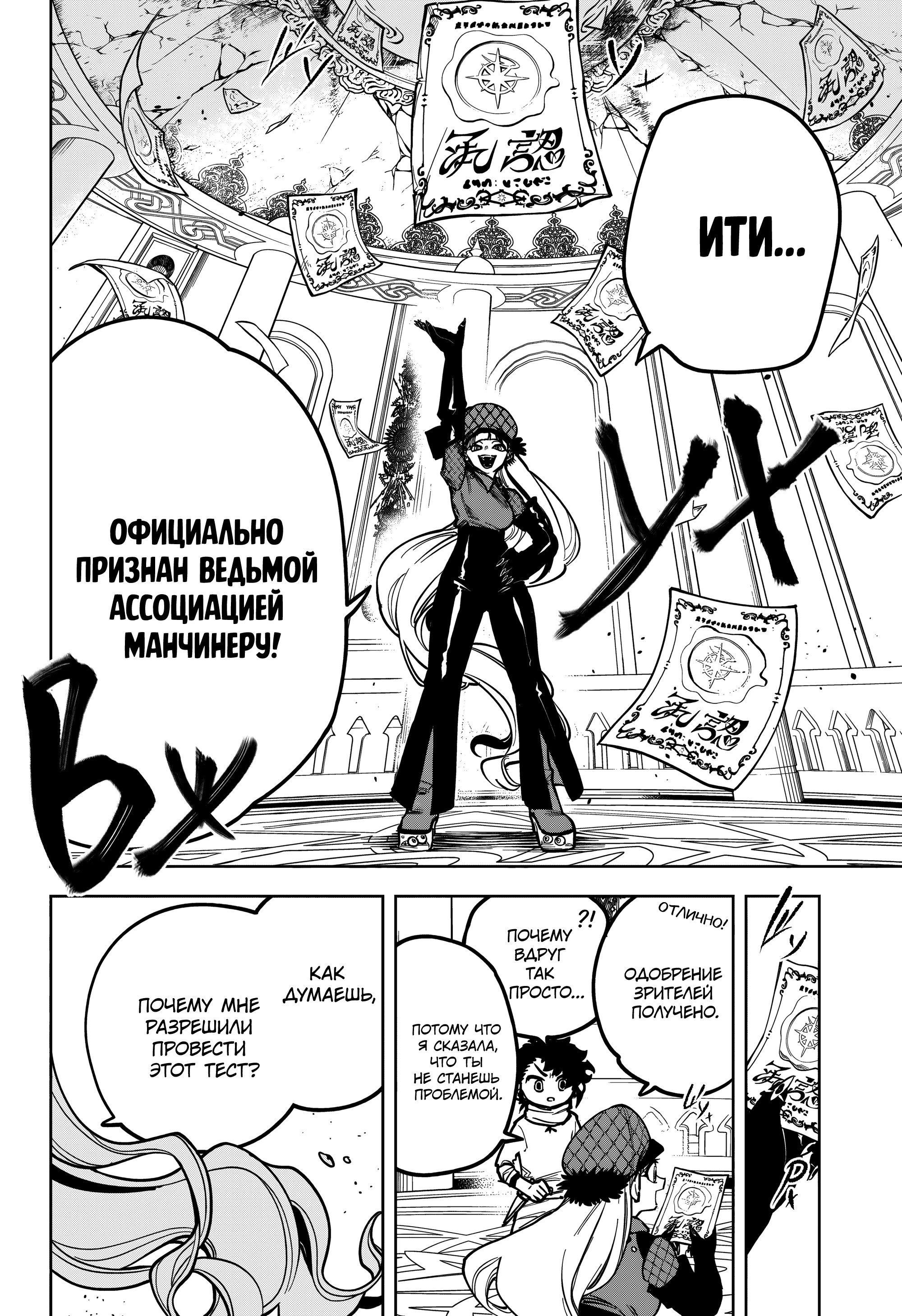 Read Ведьмак Ити Manga Online