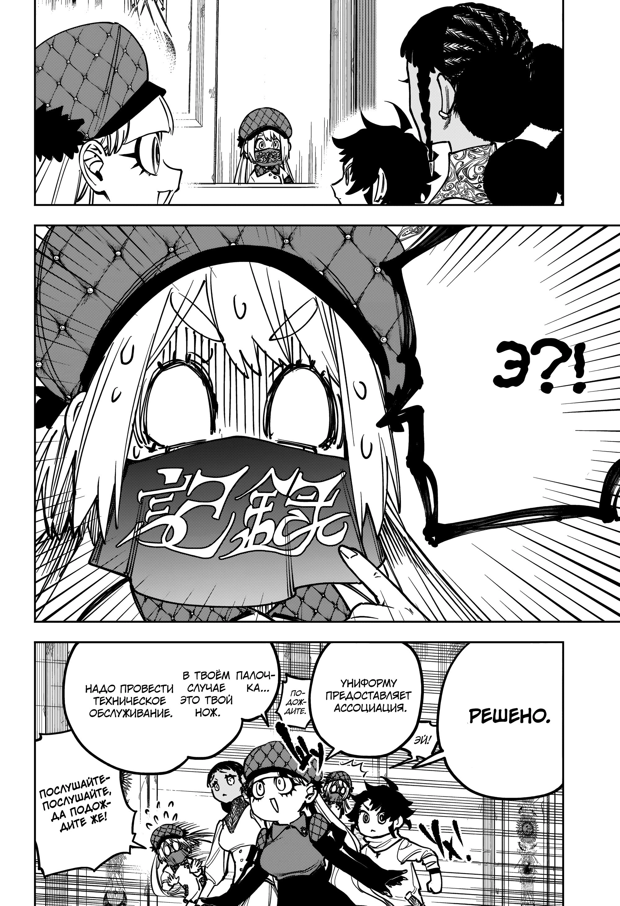 Read Ведьмак Ити Manga Online