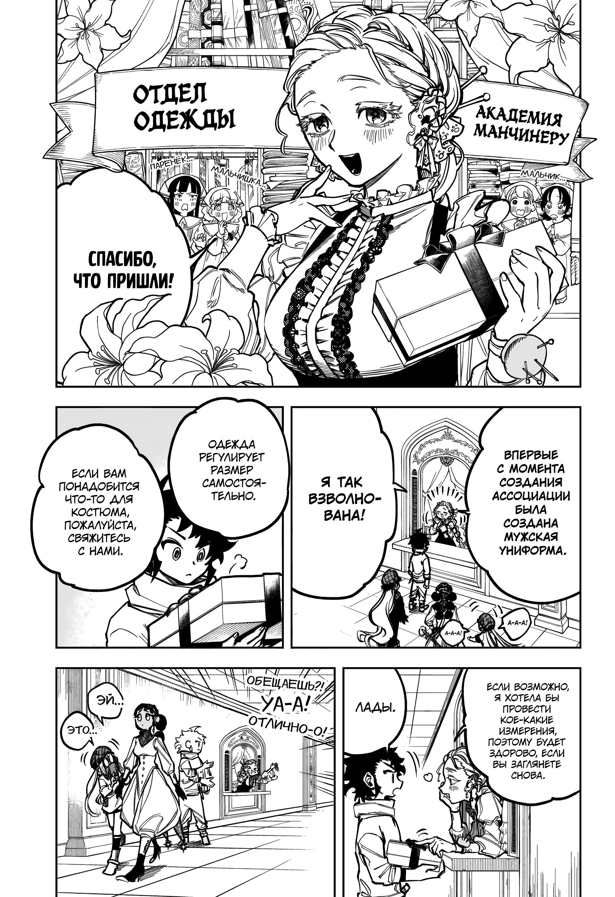 Read Ведьмак Ити Manga Online