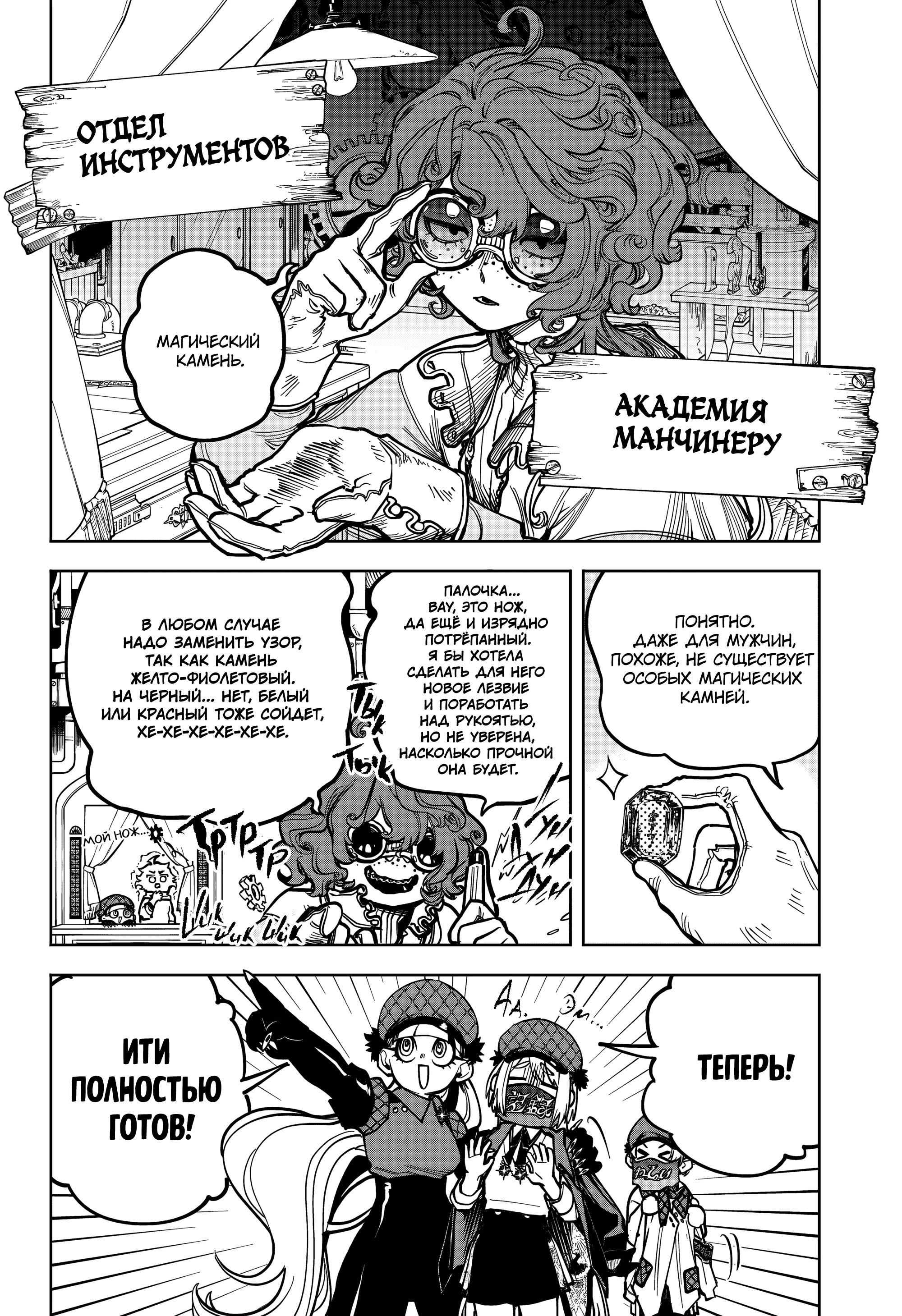 Read Ведьмак Ити Manga Online