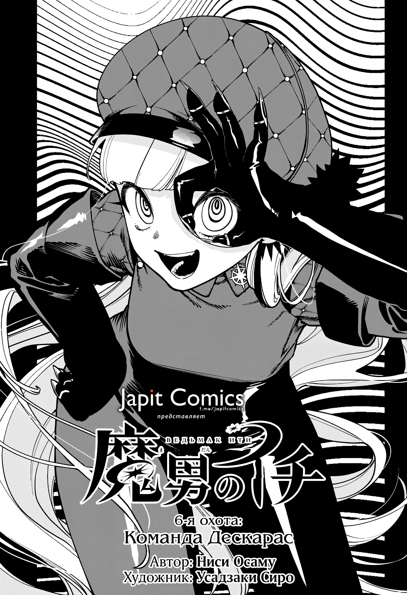 Read Ведьмак Ити Manga Online