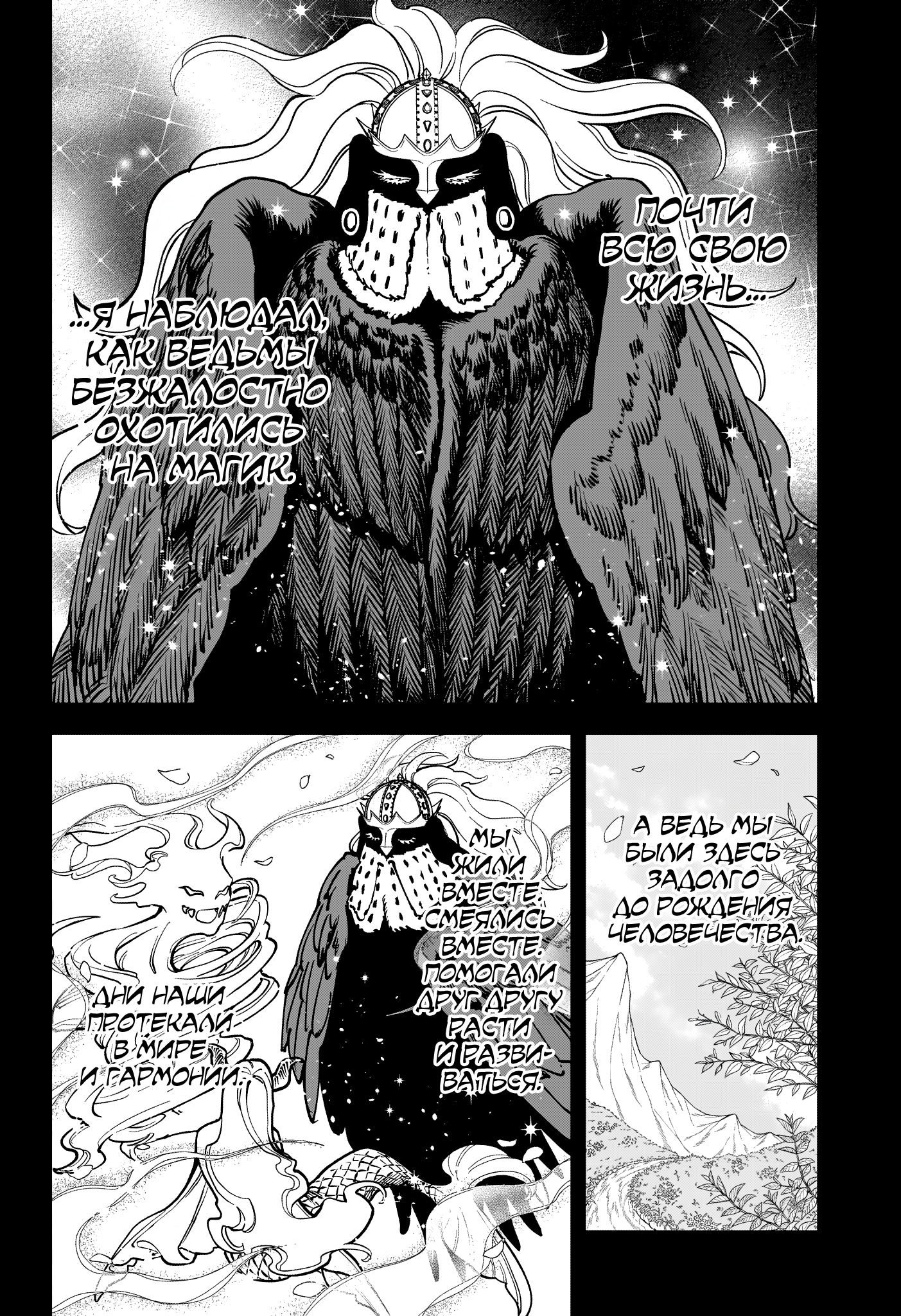 Read Ведьмак Ити Manga Online