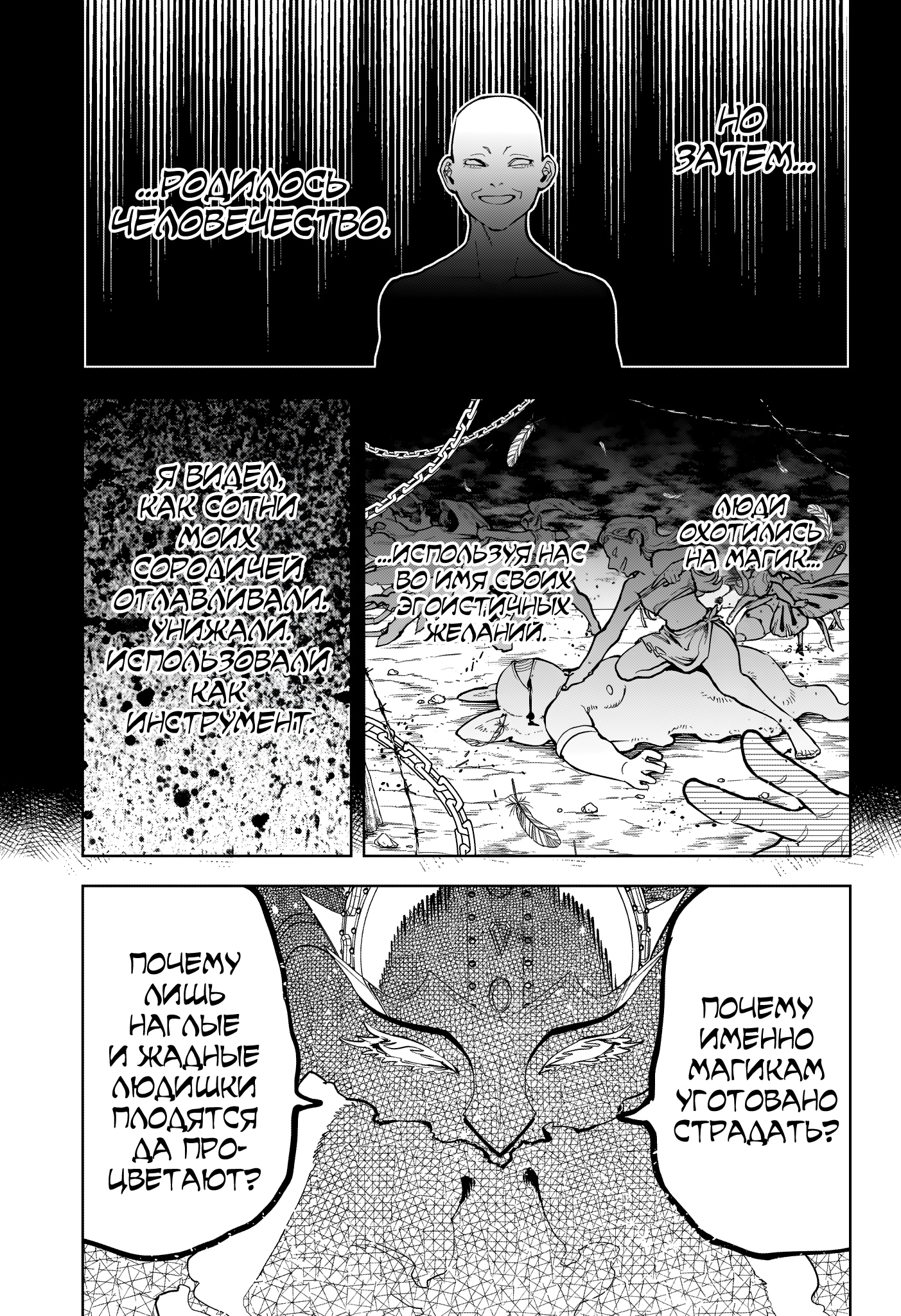 Read Ведьмак Ити Manga Online