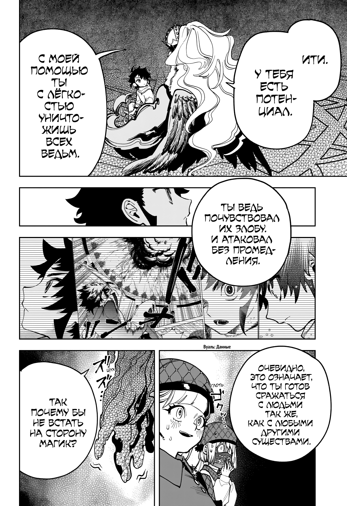 Read Ведьмак Ити Manga Online